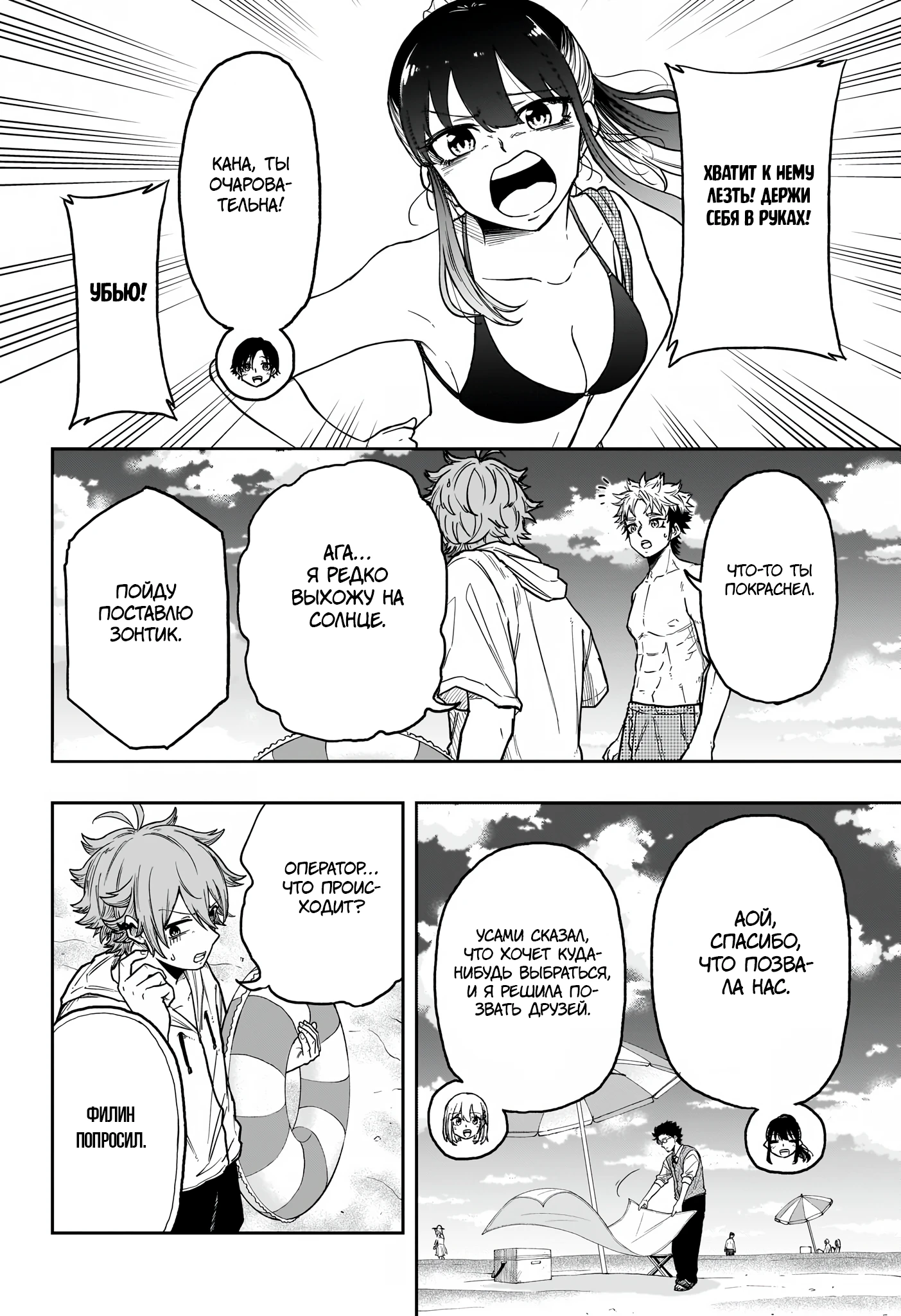 Read Шиноби под прикрытием Manga Online