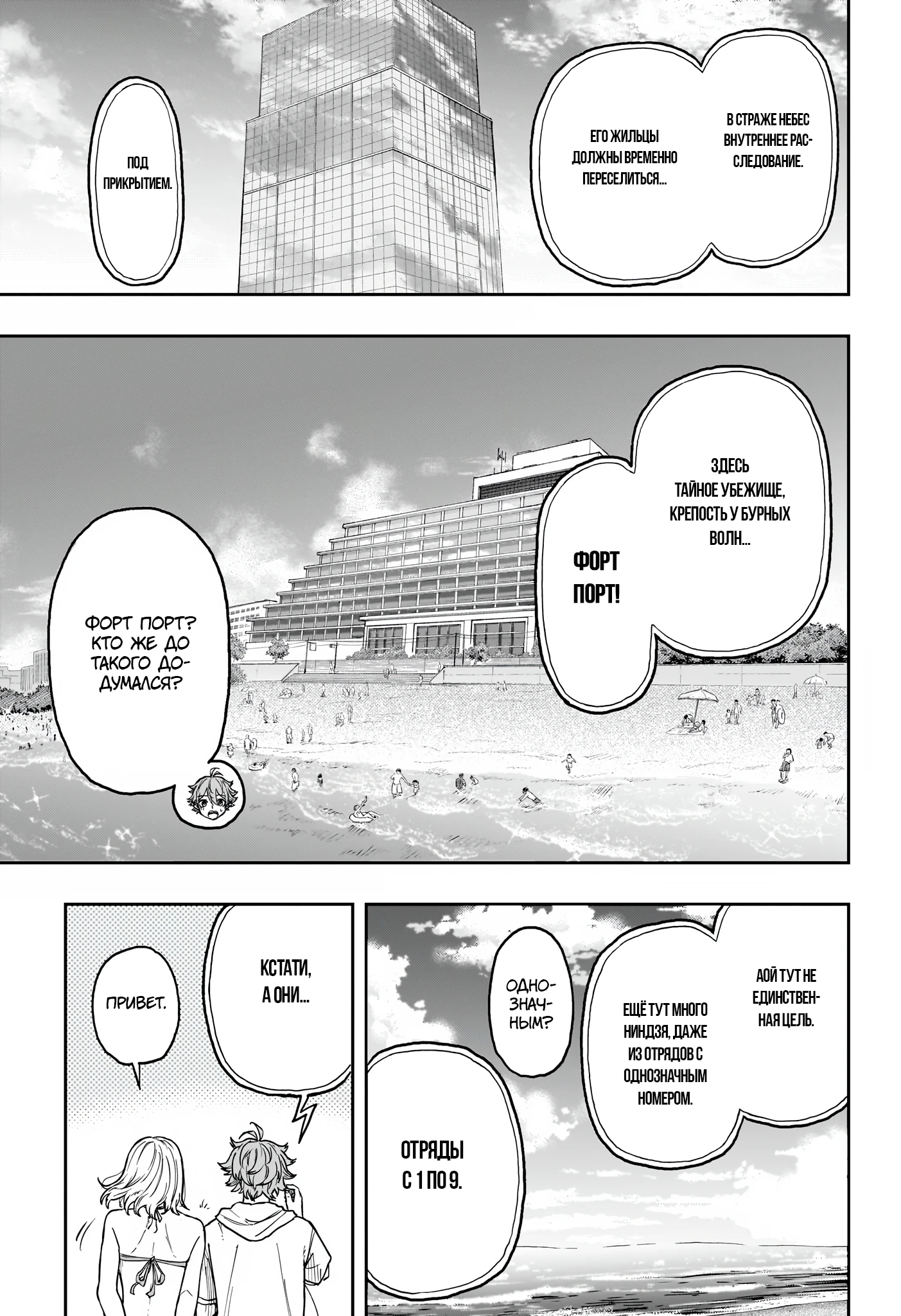 Read Шиноби под прикрытием Manga Online