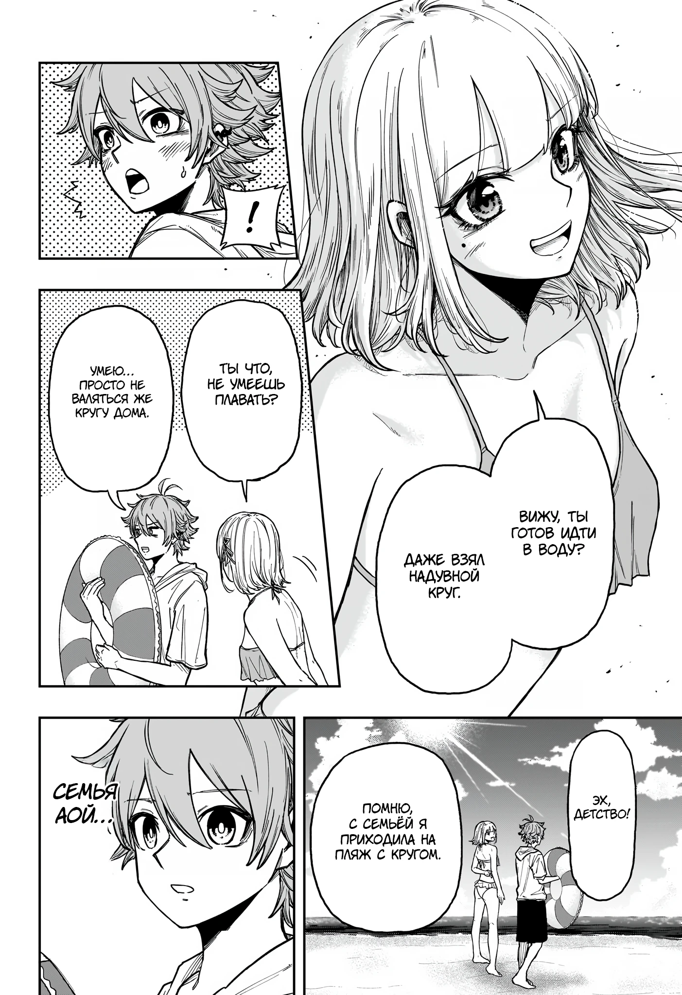 Read Шиноби под прикрытием Manga Online