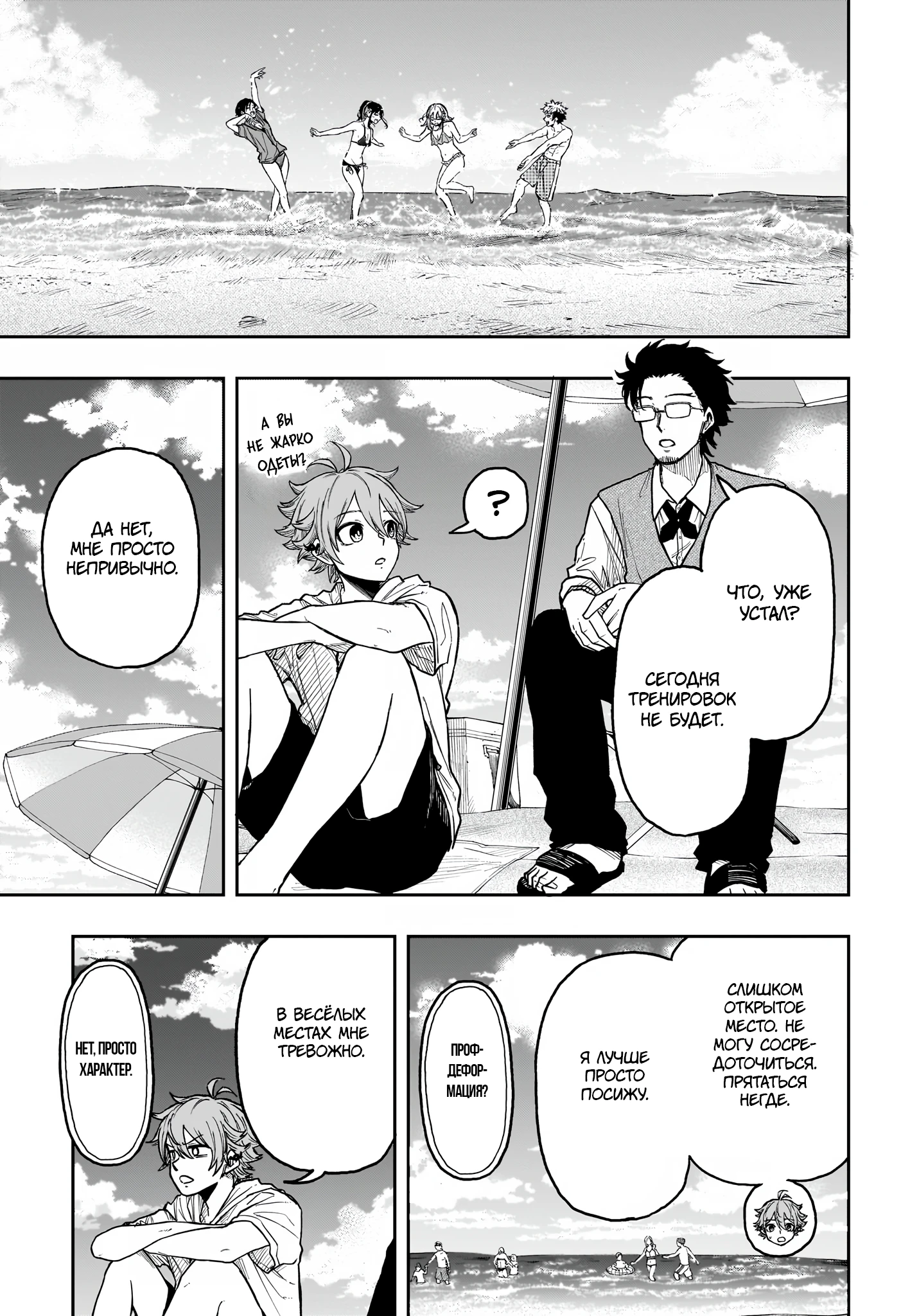 Read Шиноби под прикрытием Manga Online