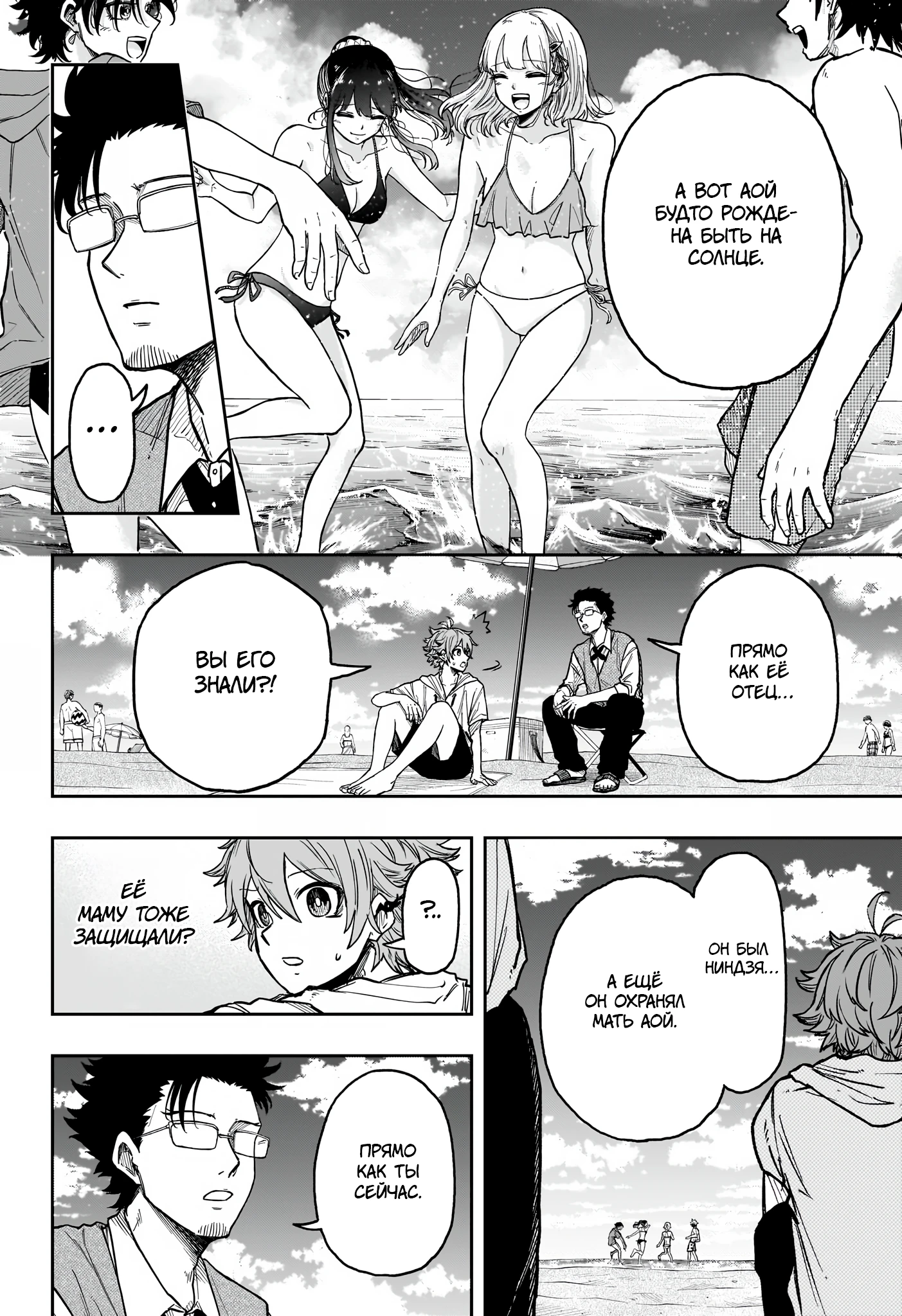 Read Шиноби под прикрытием Manga Online