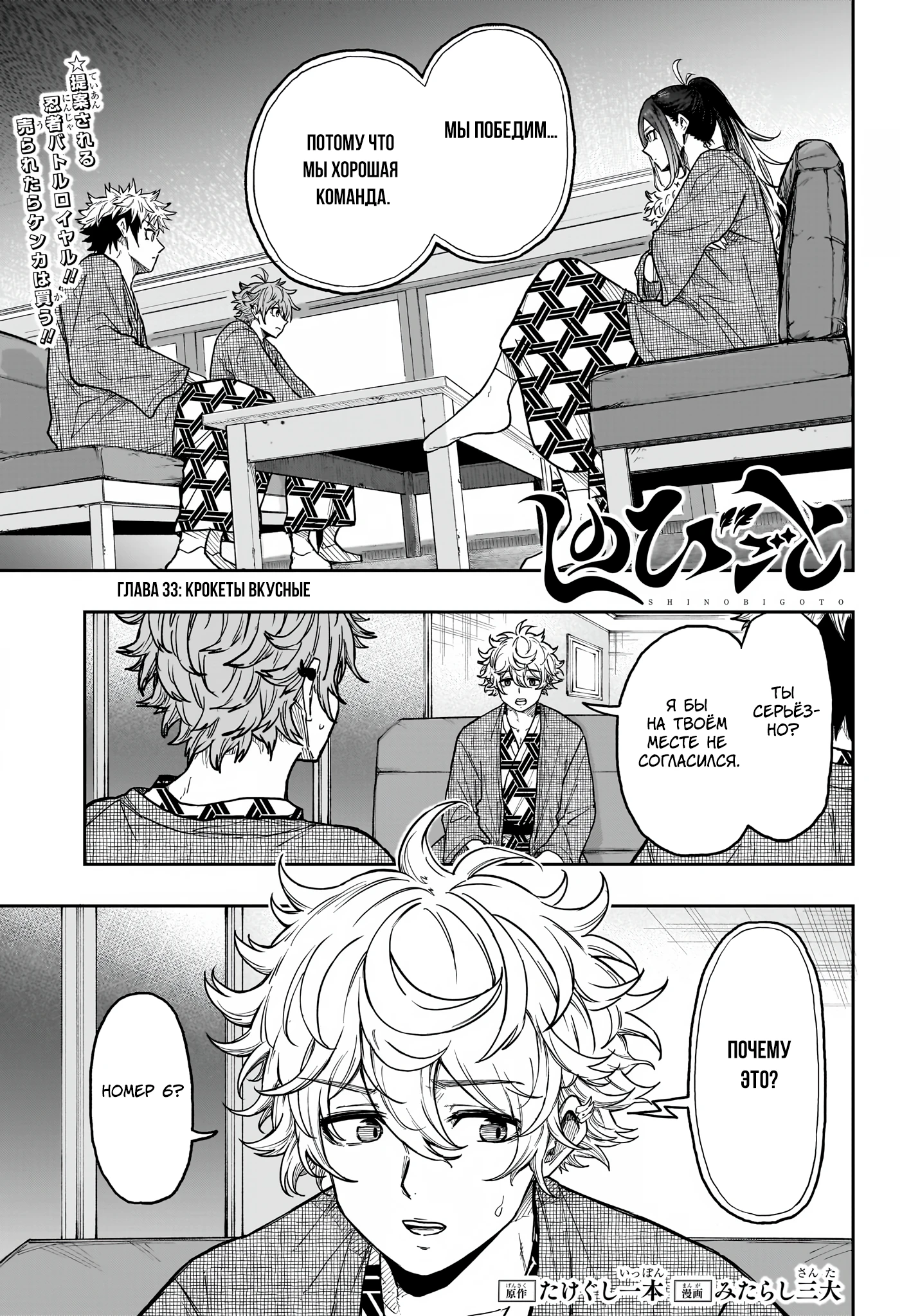 Read Шиноби под прикрытием Manga Online
