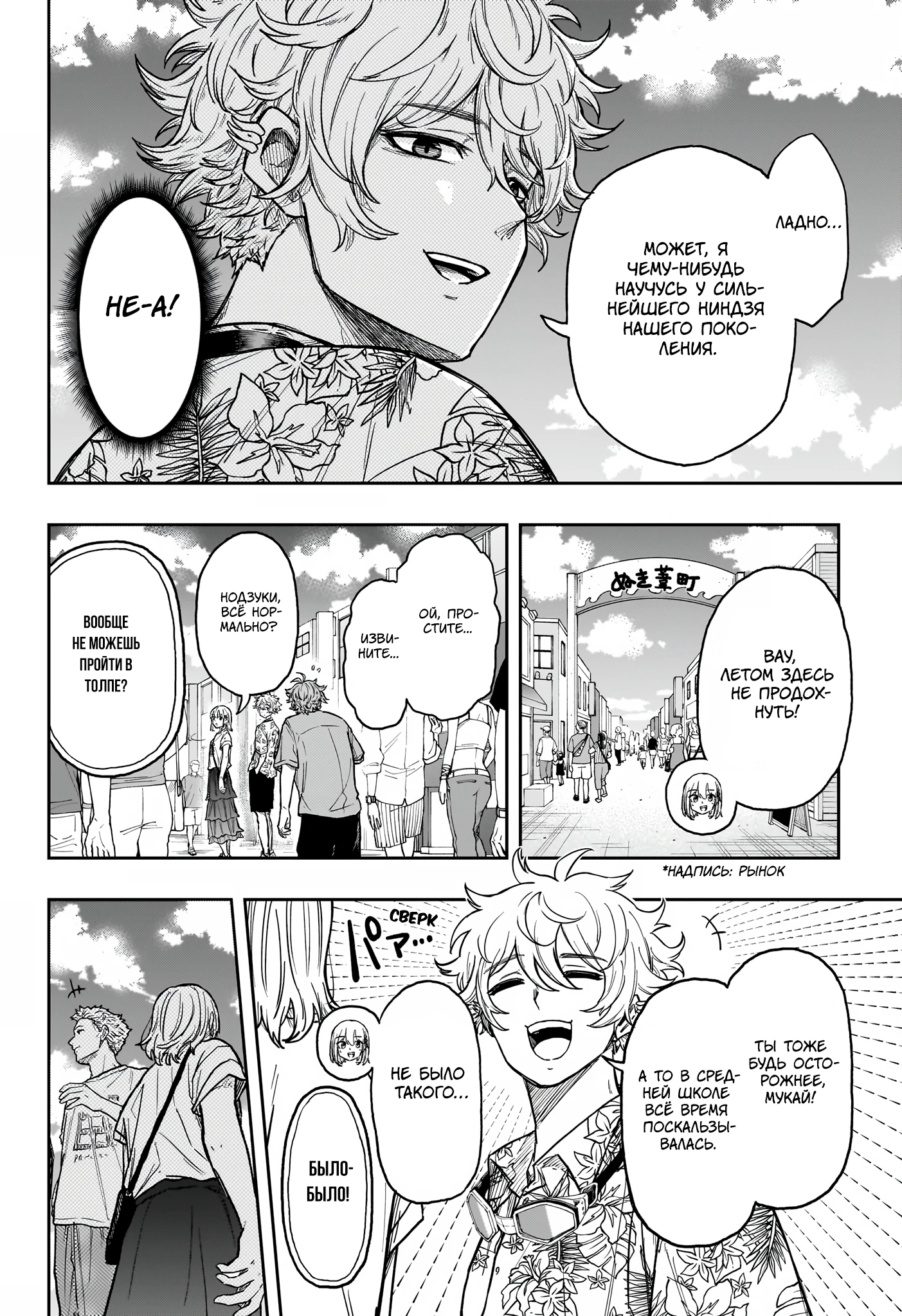 Read Шиноби под прикрытием Manga Online