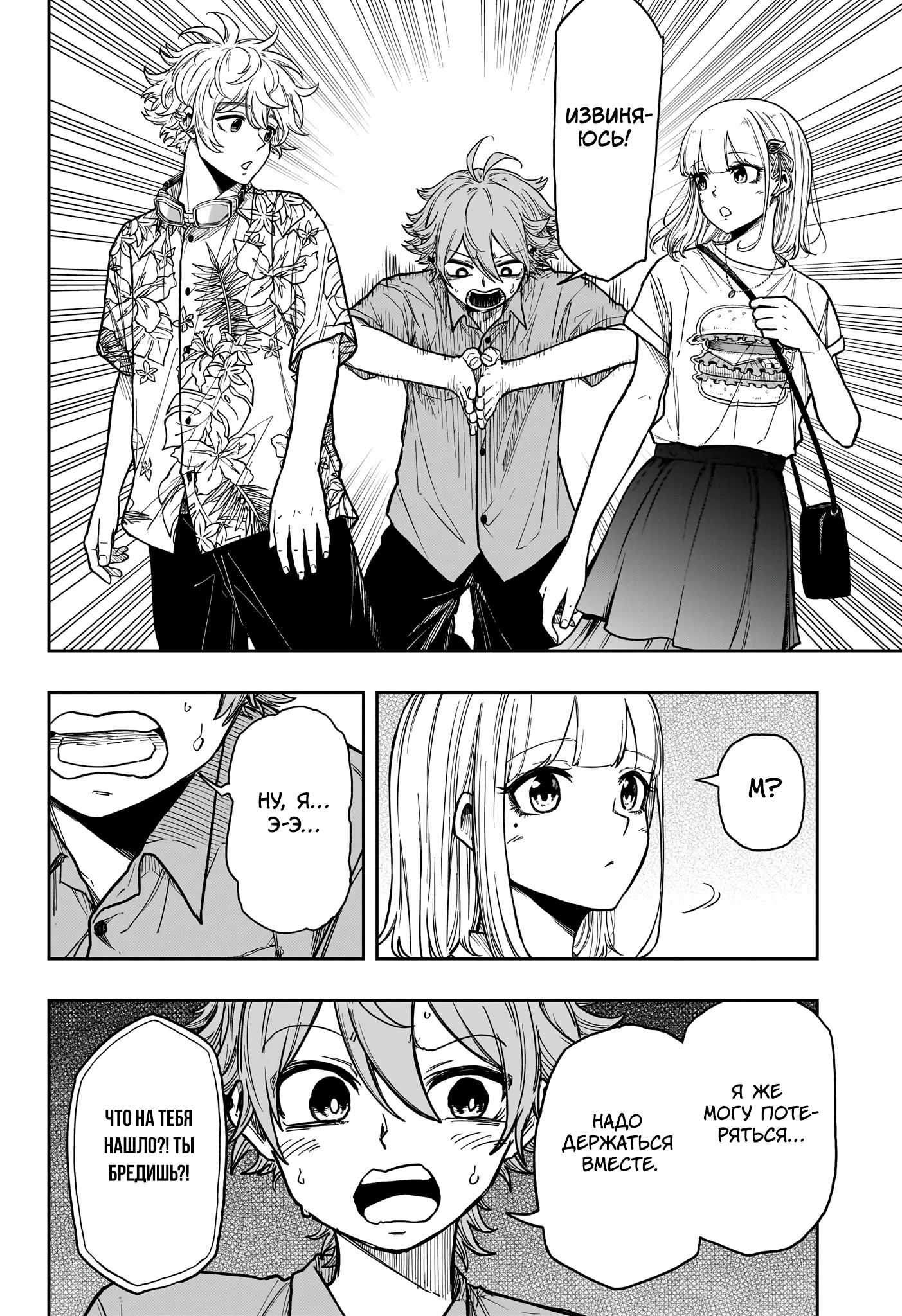 Read Шиноби под прикрытием Manga Online
