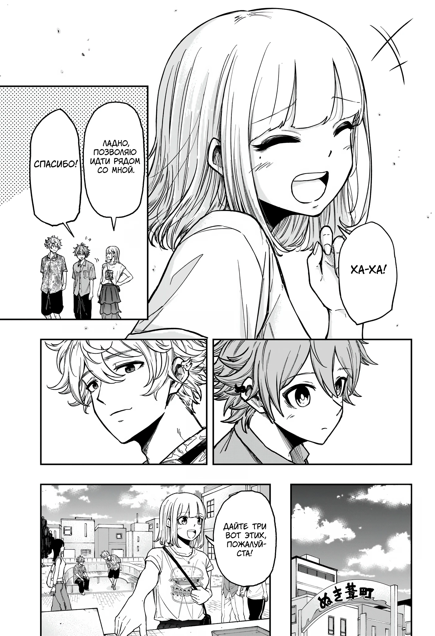 Read Шиноби под прикрытием Manga Online