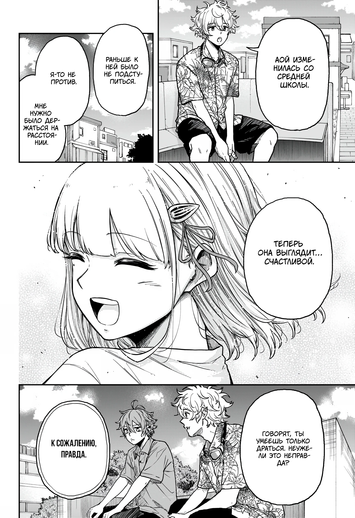 Read Шиноби под прикрытием Manga Online