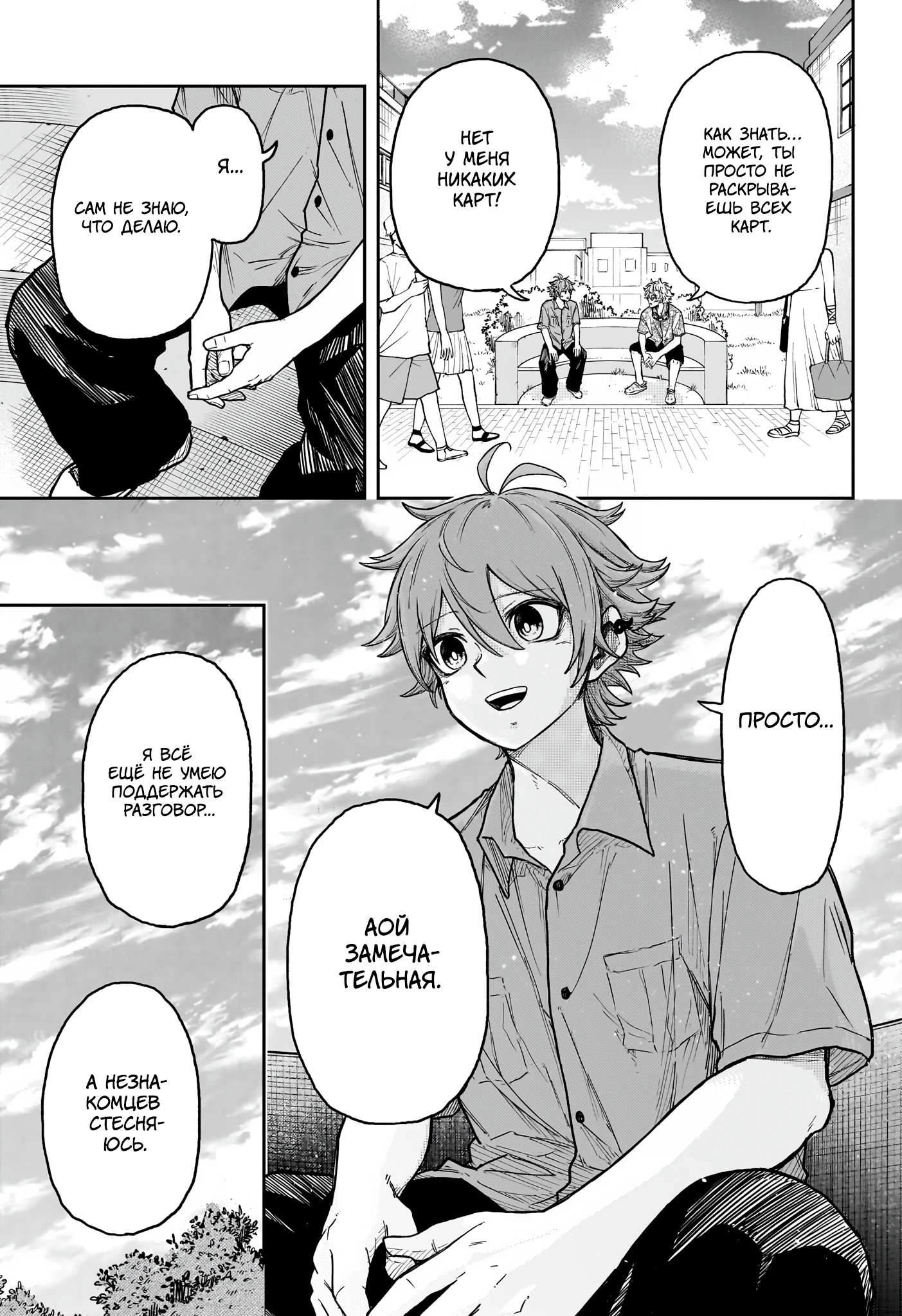 Read Шиноби под прикрытием Manga Online