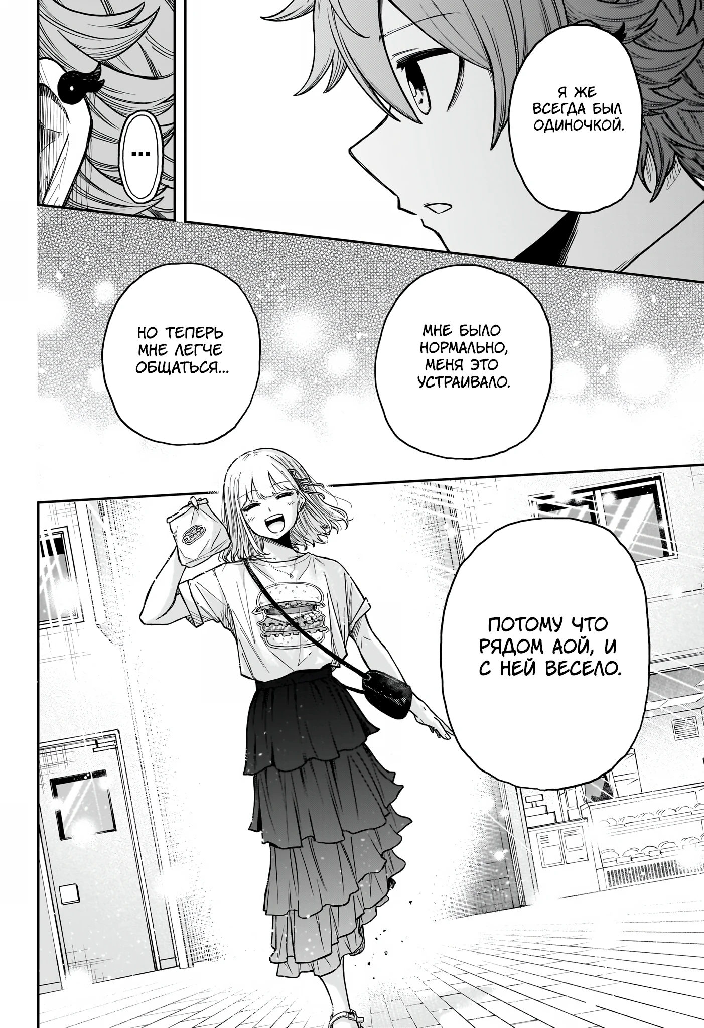 Read Шиноби под прикрытием Manga Online