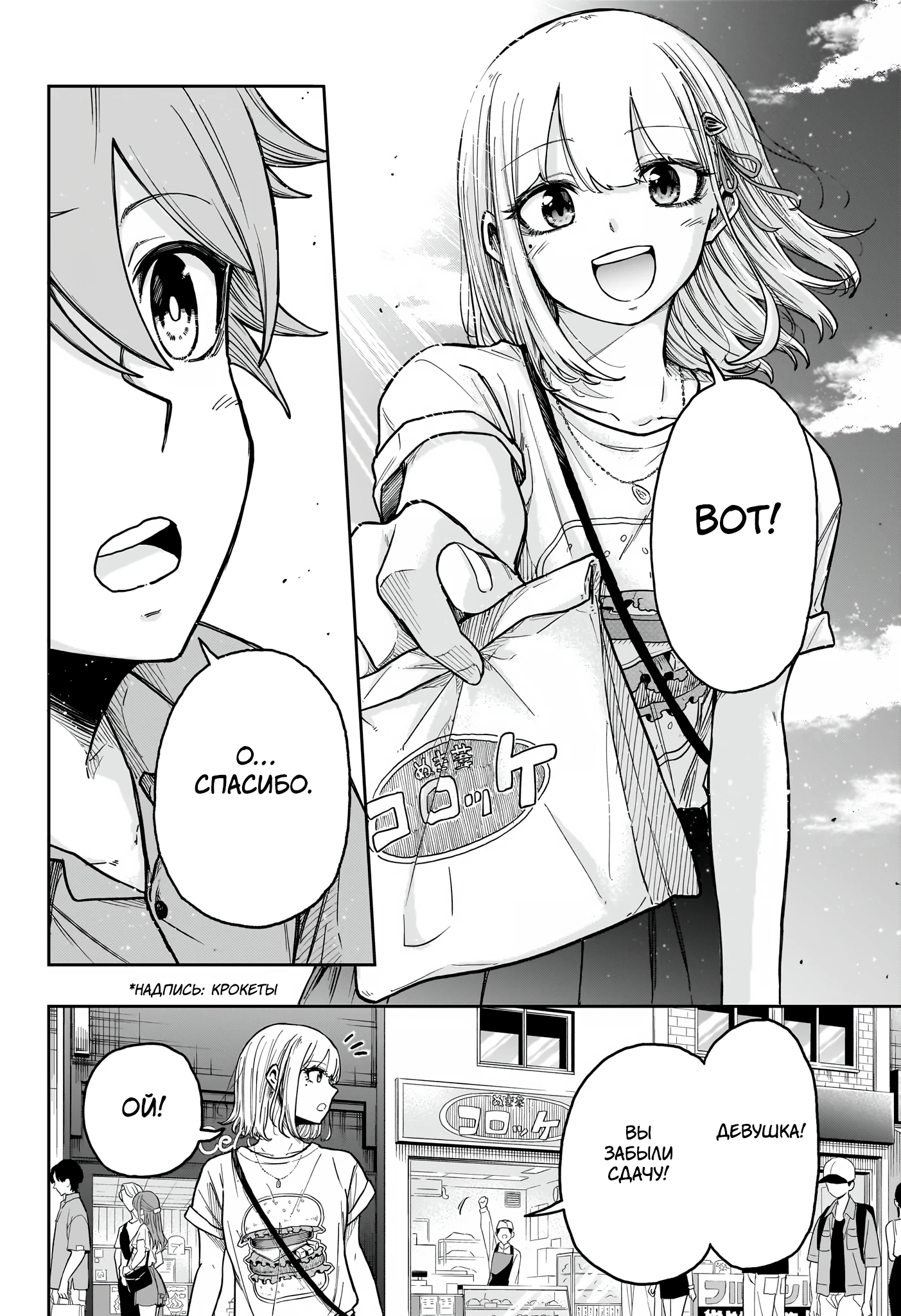 Read Шиноби под прикрытием Manga Online