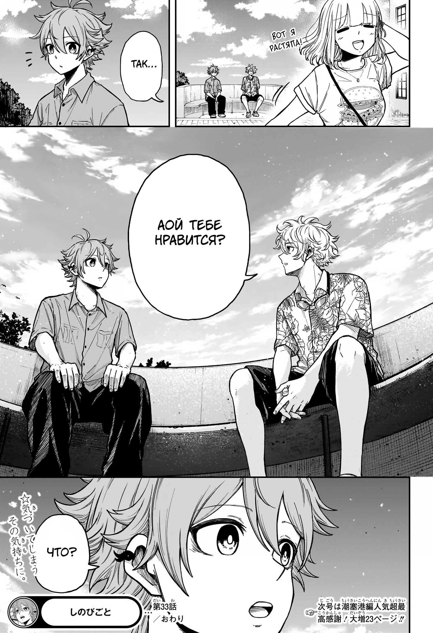 Read Шиноби под прикрытием Manga Online