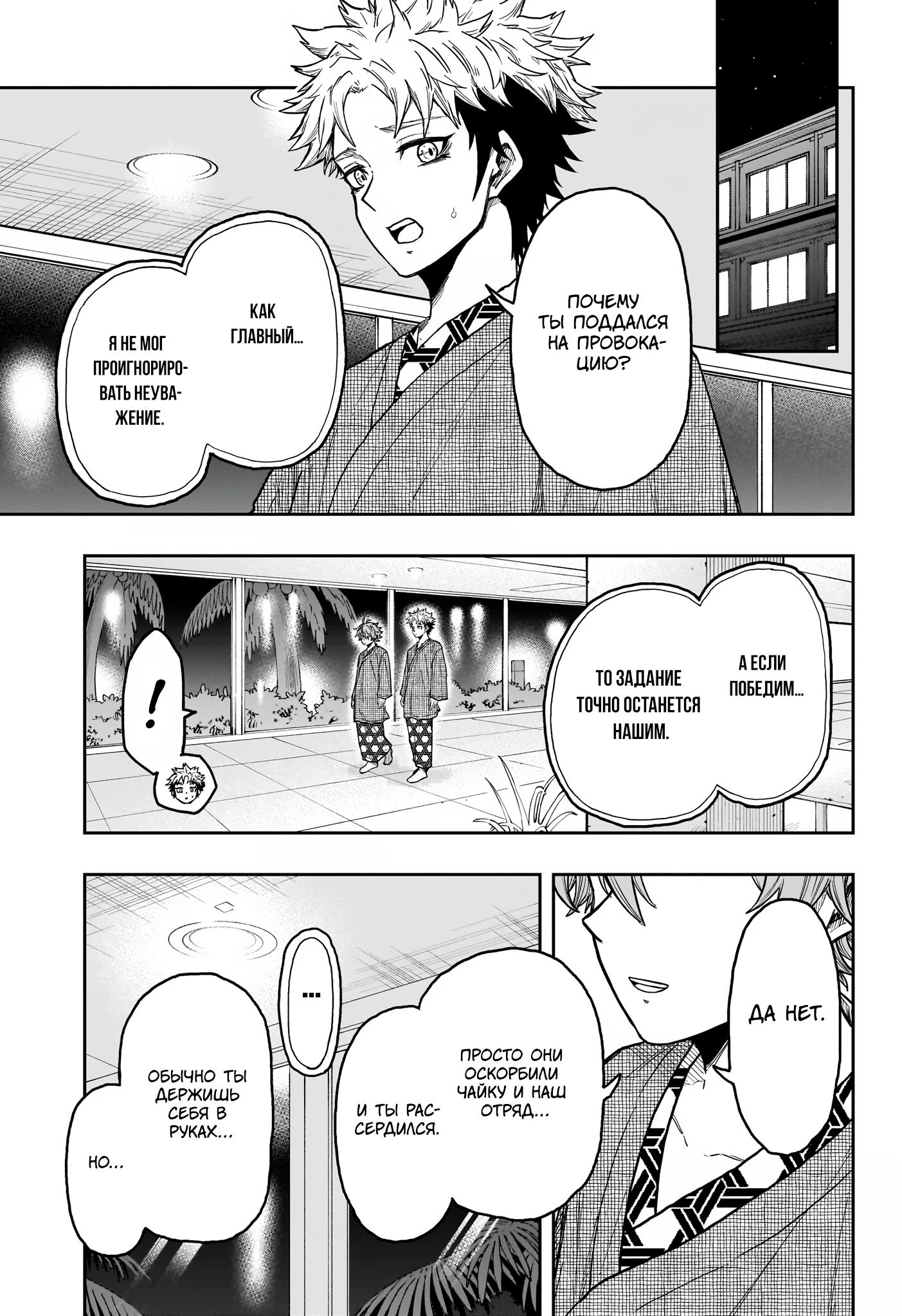 Read Шиноби под прикрытием Manga Online