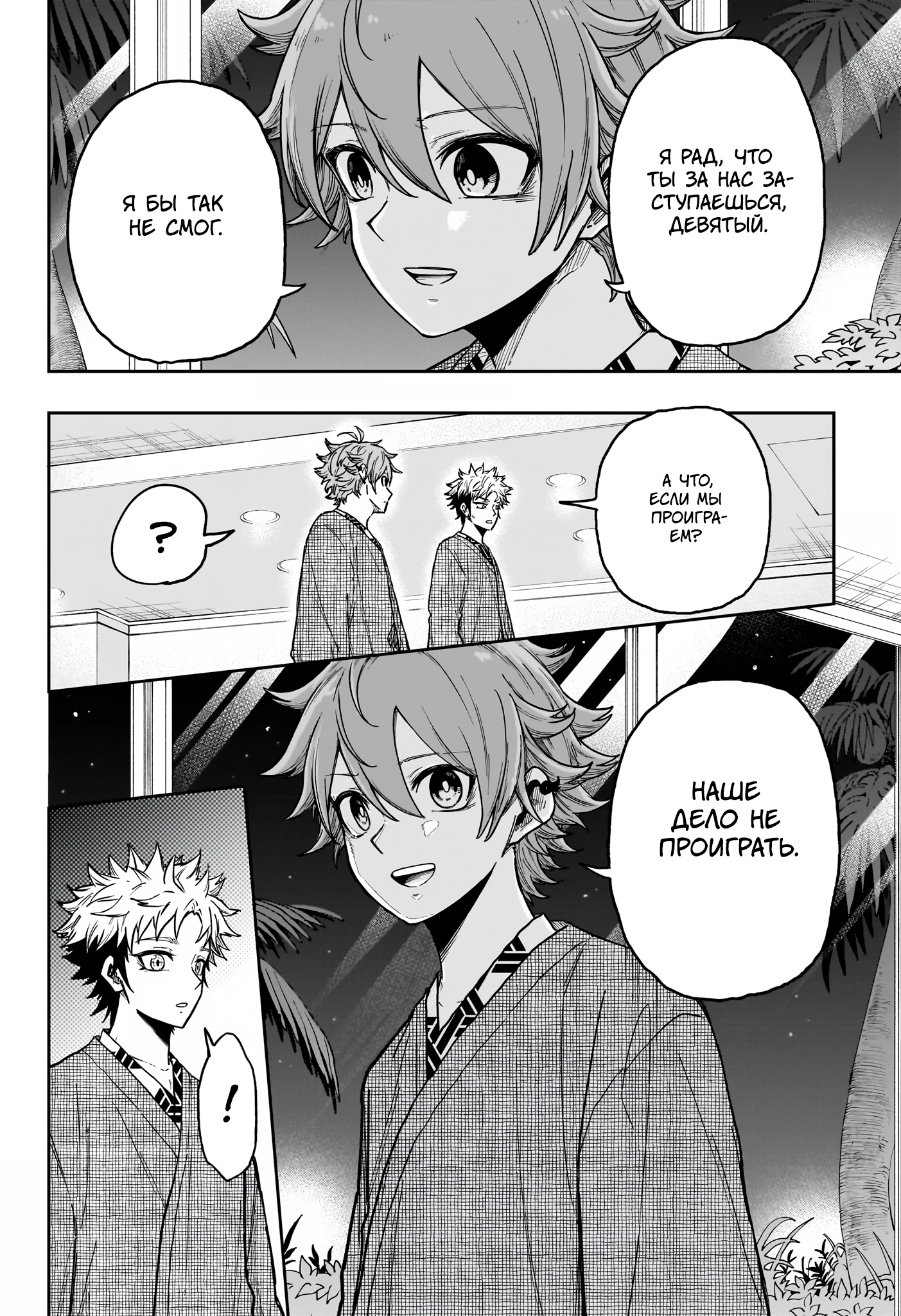 Read Шиноби под прикрытием Manga Online