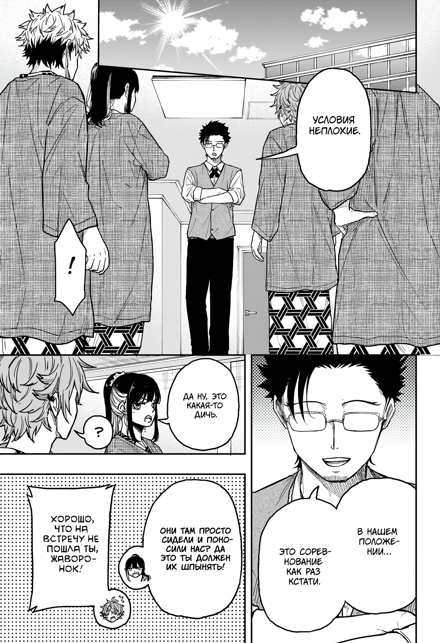 Read Шиноби под прикрытием Manga Online