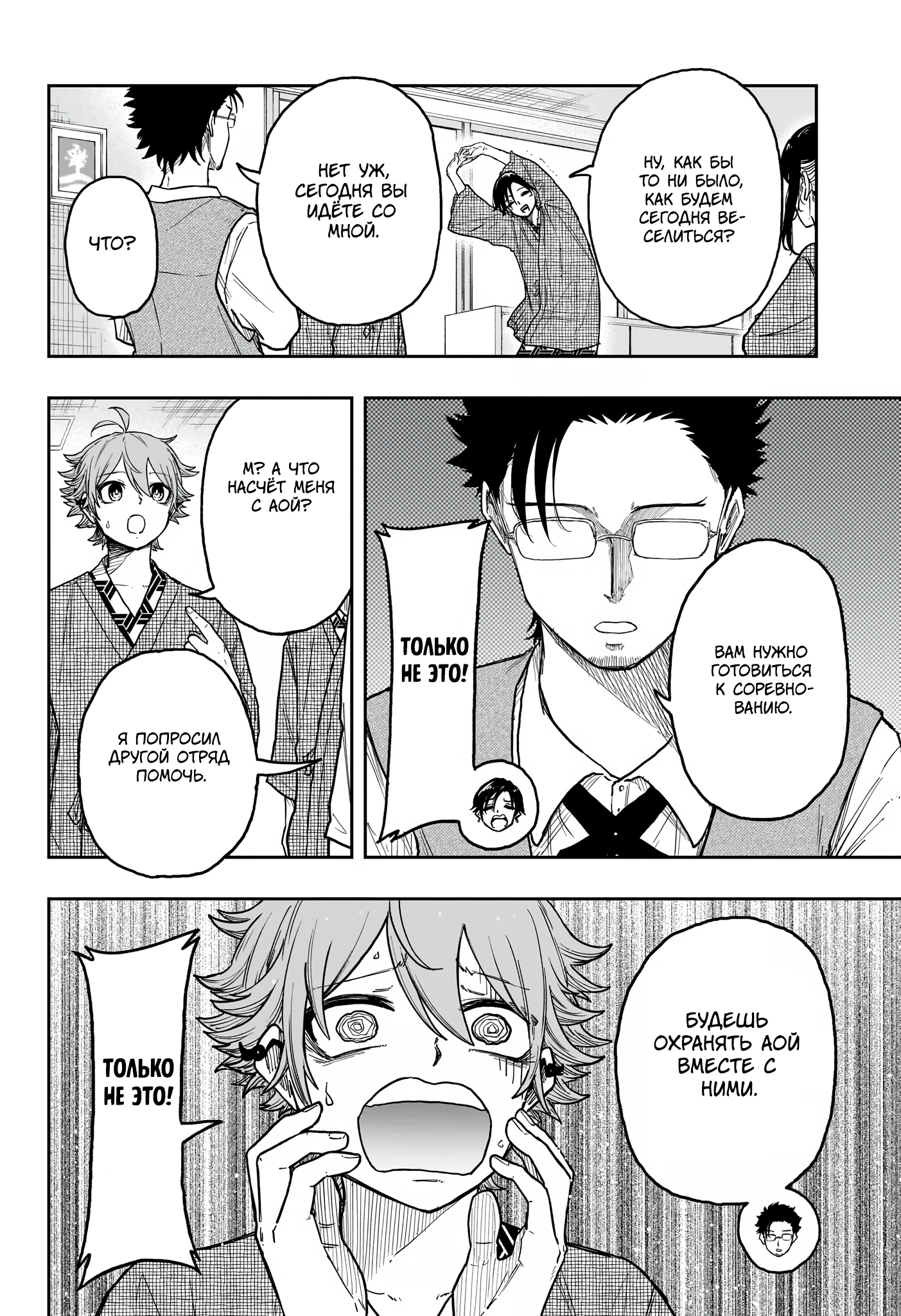 Read Шиноби под прикрытием Manga Online