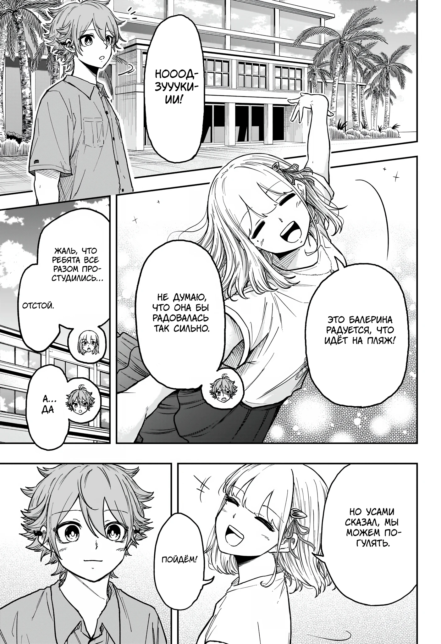 Read Шиноби под прикрытием Manga Online
