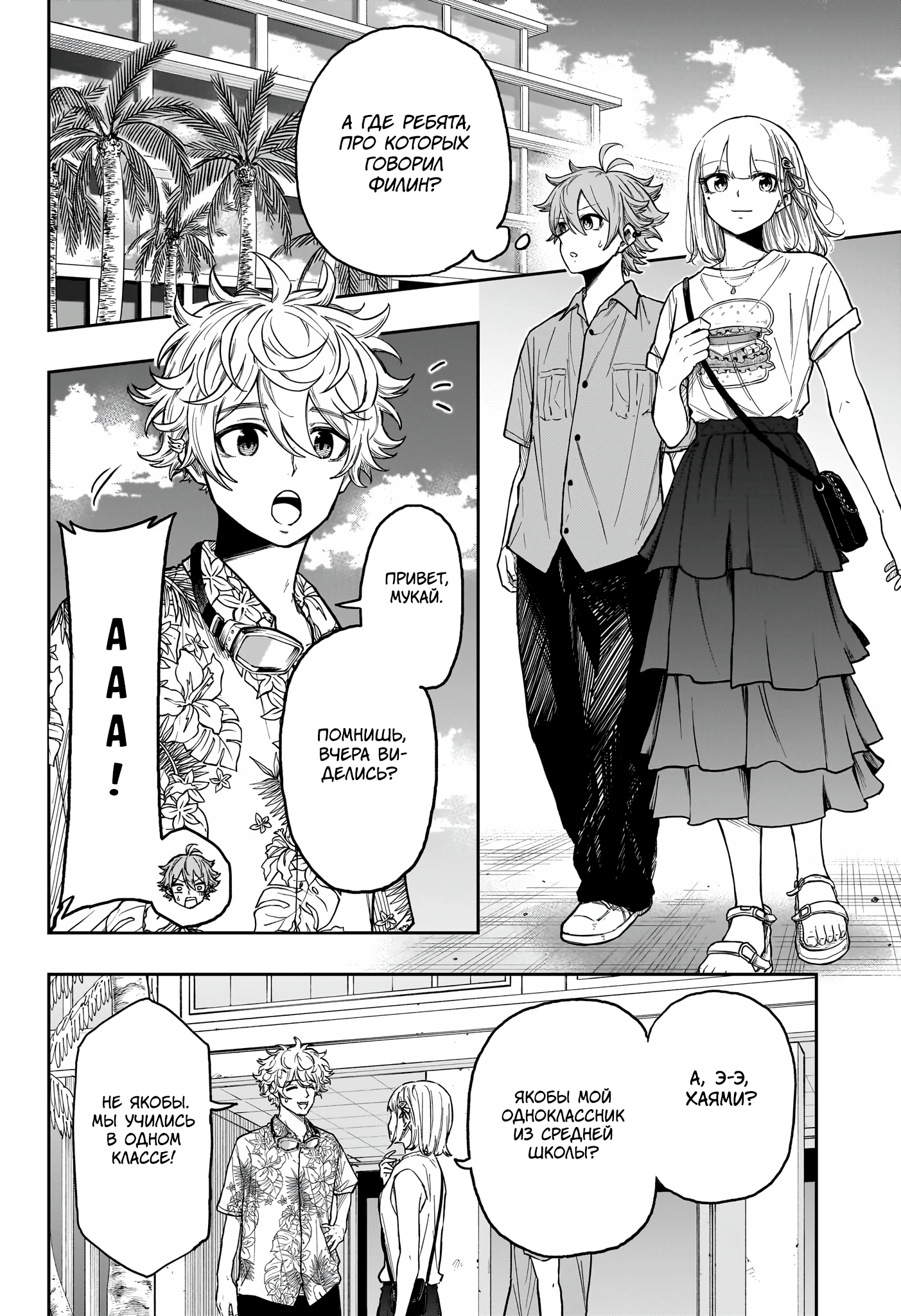 Read Шиноби под прикрытием Manga Online