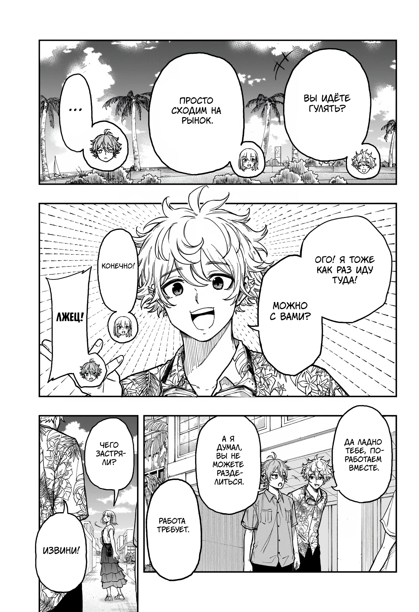 Read Шиноби под прикрытием Manga Online