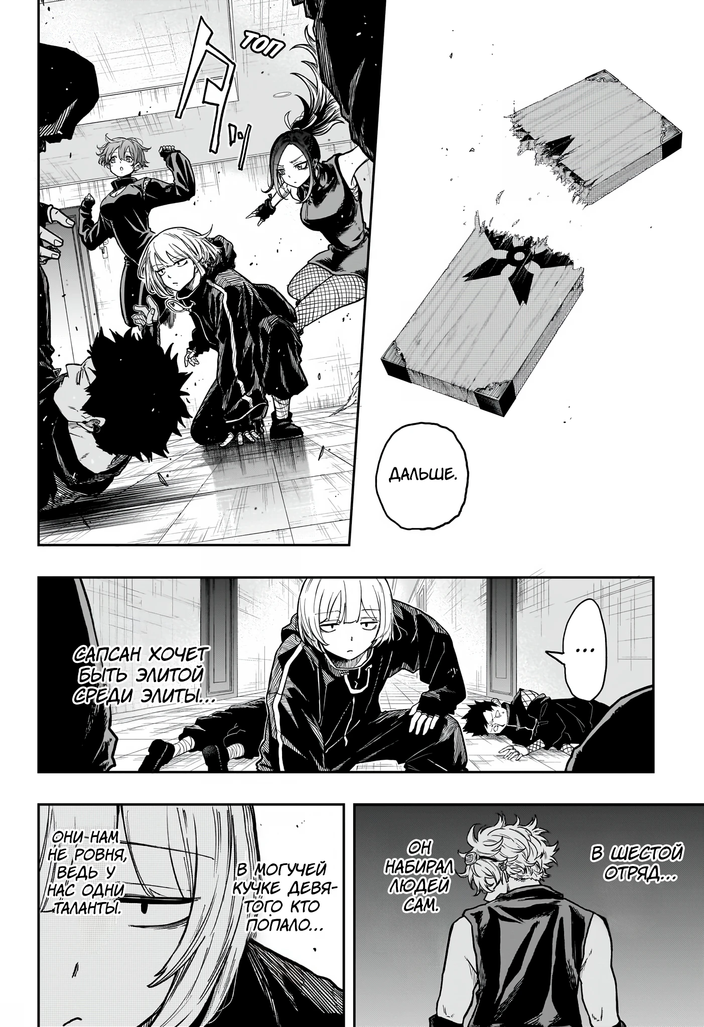 Read Шиноби под прикрытием Manga Online
