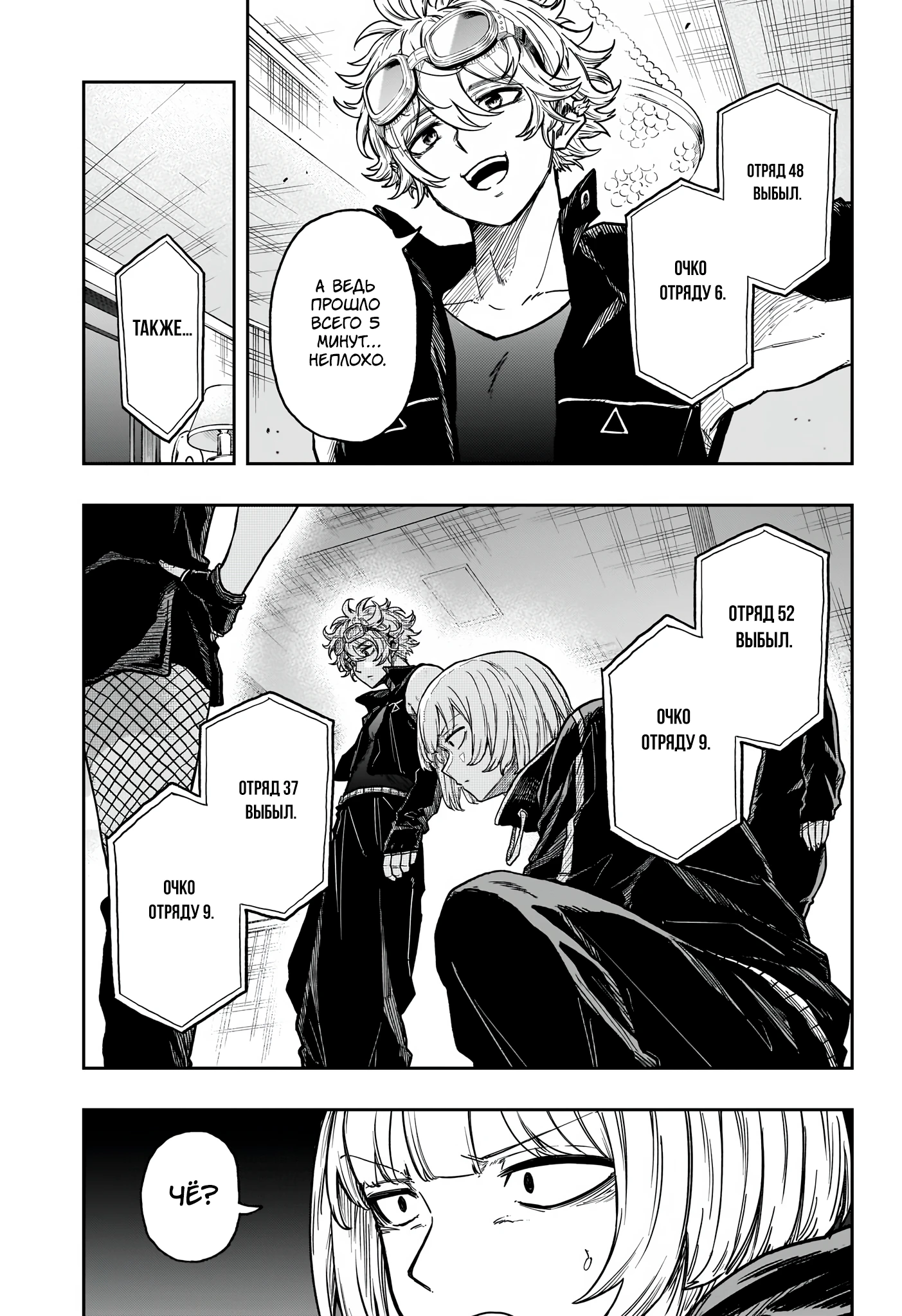 Read Шиноби под прикрытием Manga Online