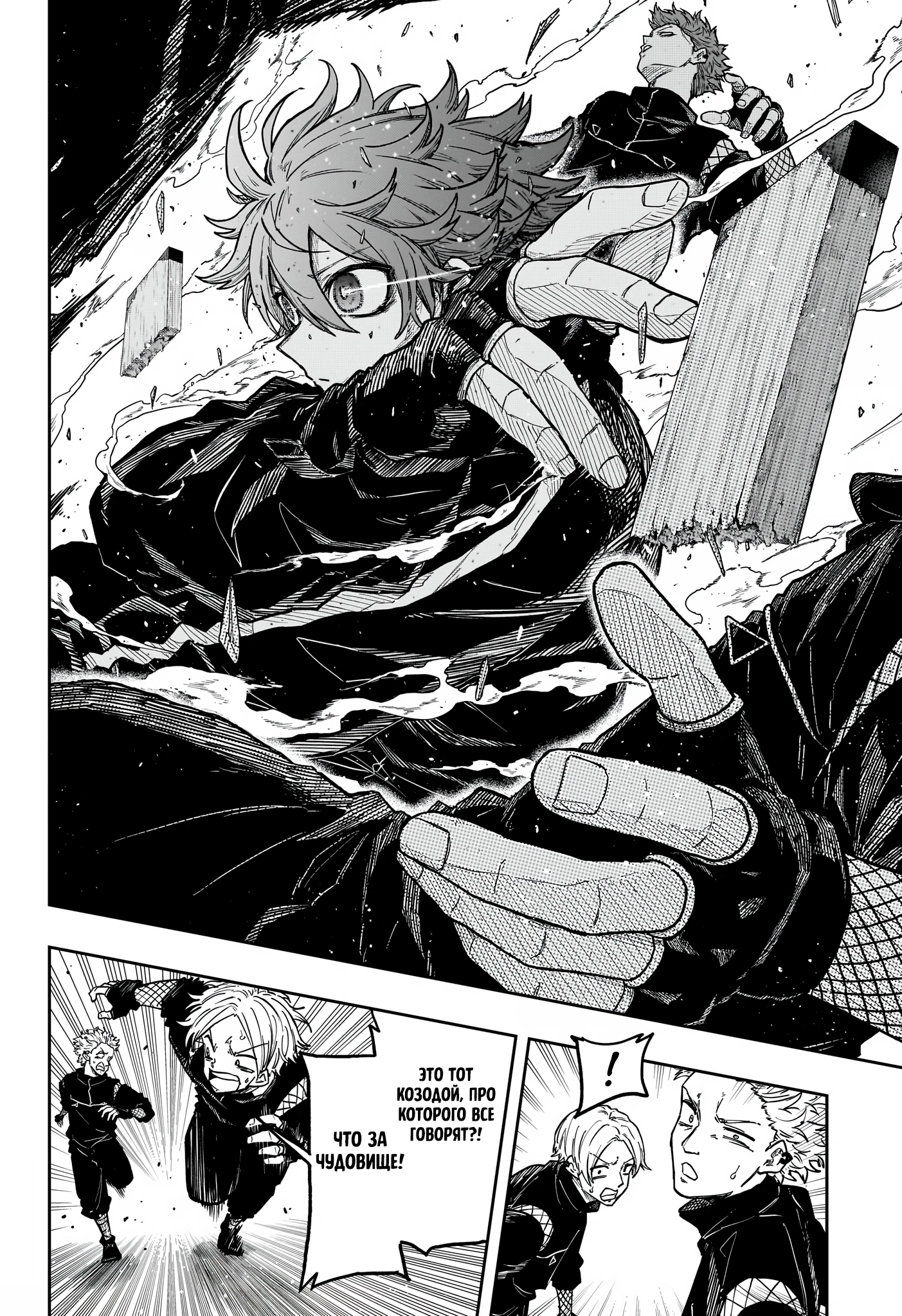 Read Шиноби под прикрытием Manga Online