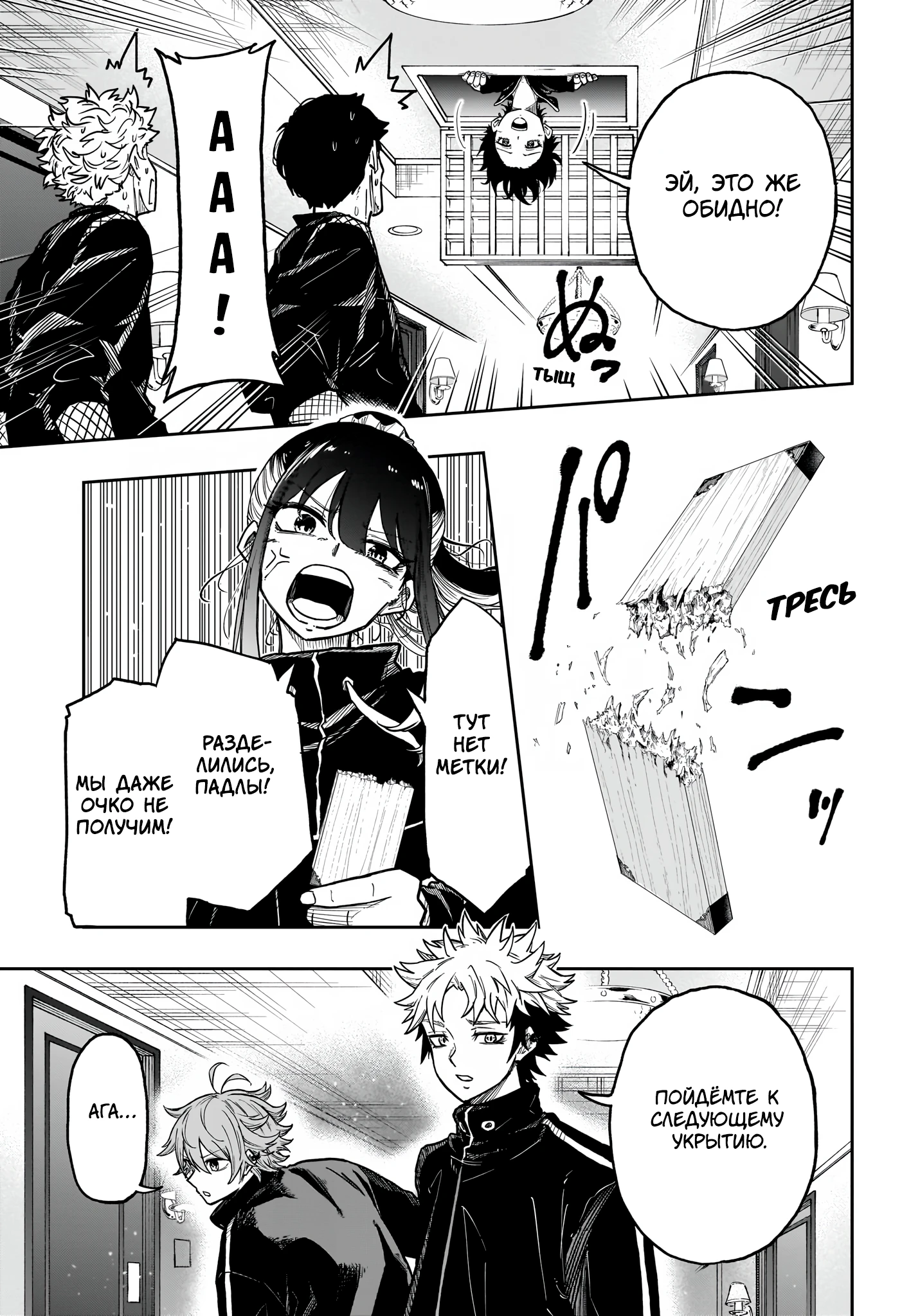 Read Шиноби под прикрытием Manga Online