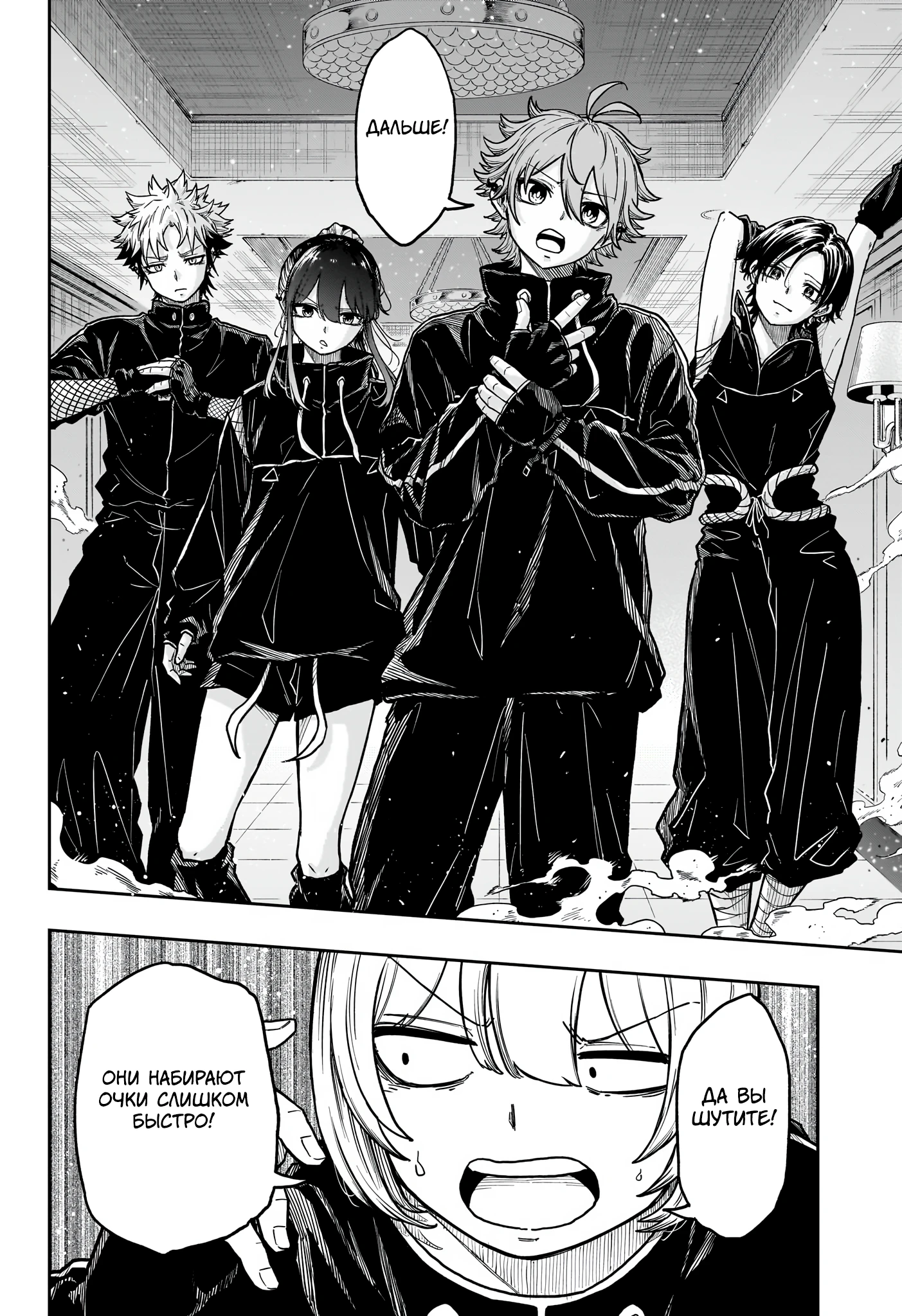 Read Шиноби под прикрытием Manga Online