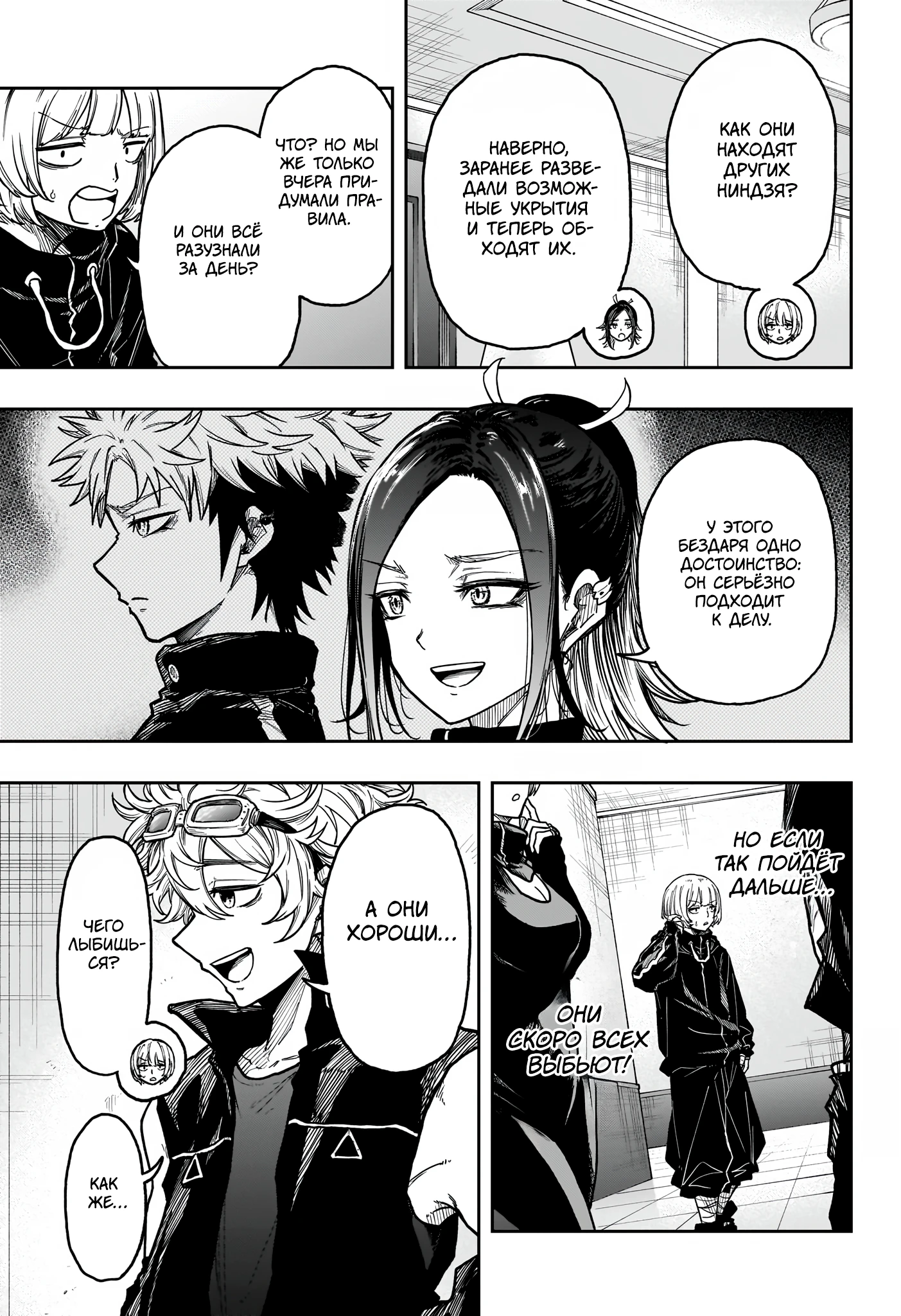 Read Шиноби под прикрытием Manga Online