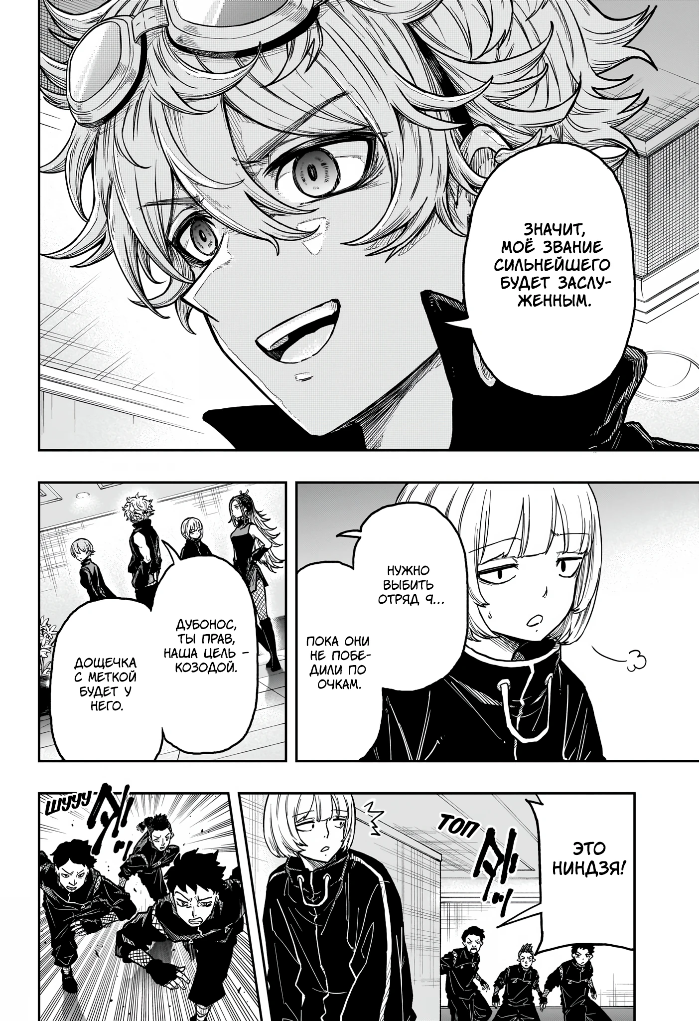 Read Шиноби под прикрытием Manga Online