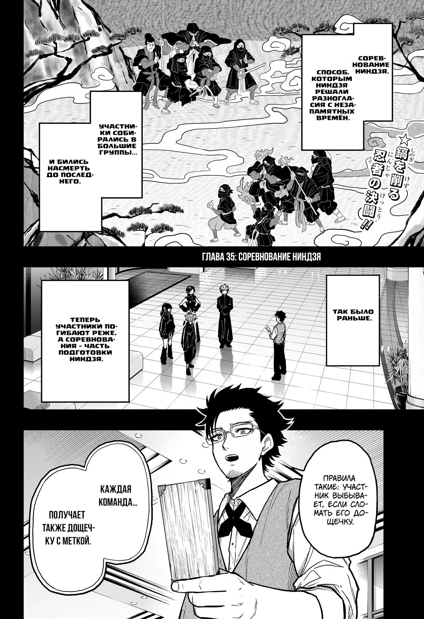 Read Шиноби под прикрытием Manga Online
