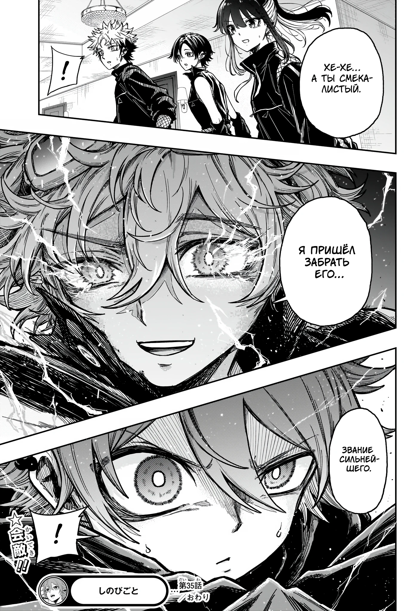 Read Шиноби под прикрытием Manga Online