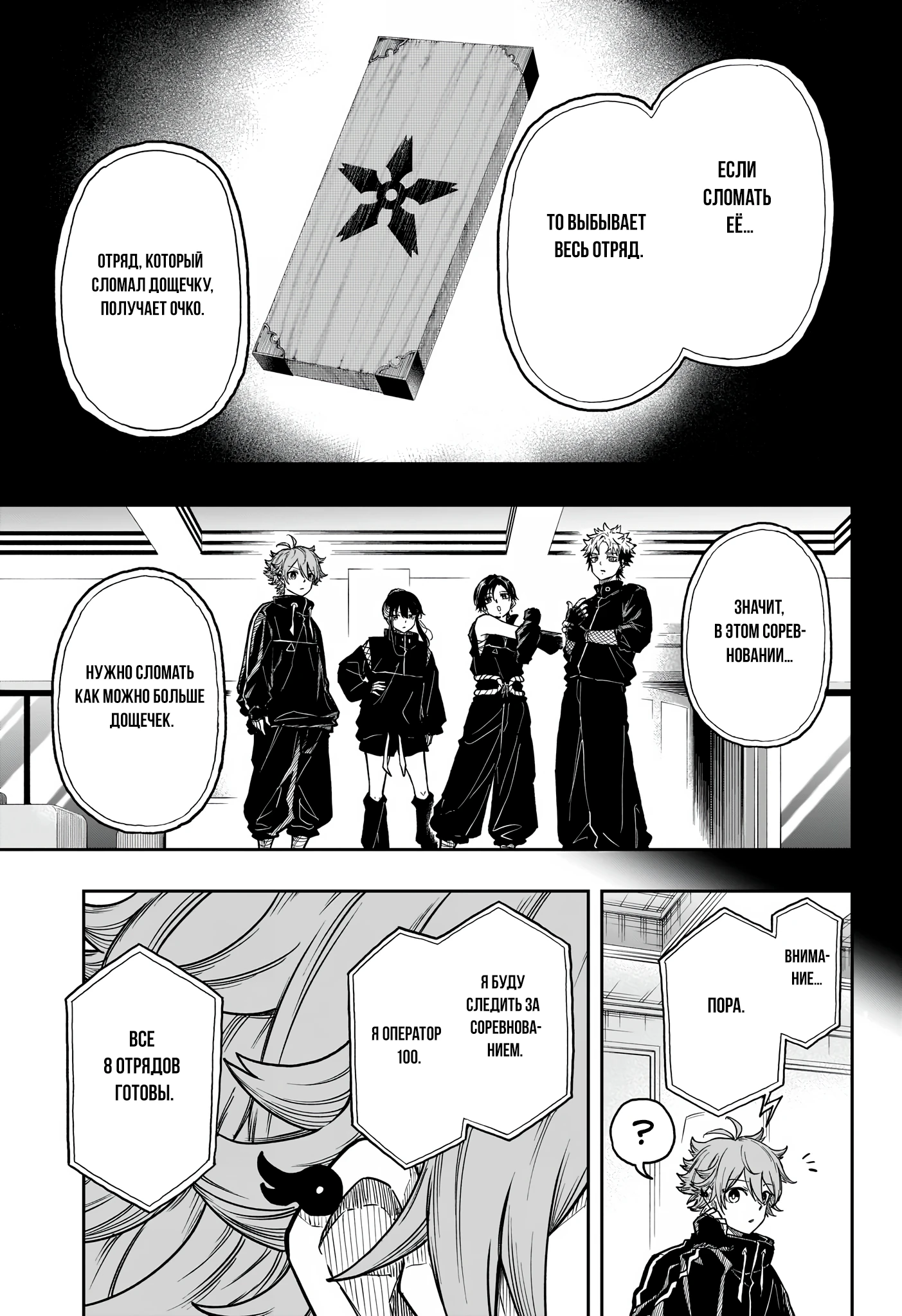Read Шиноби под прикрытием Manga Online