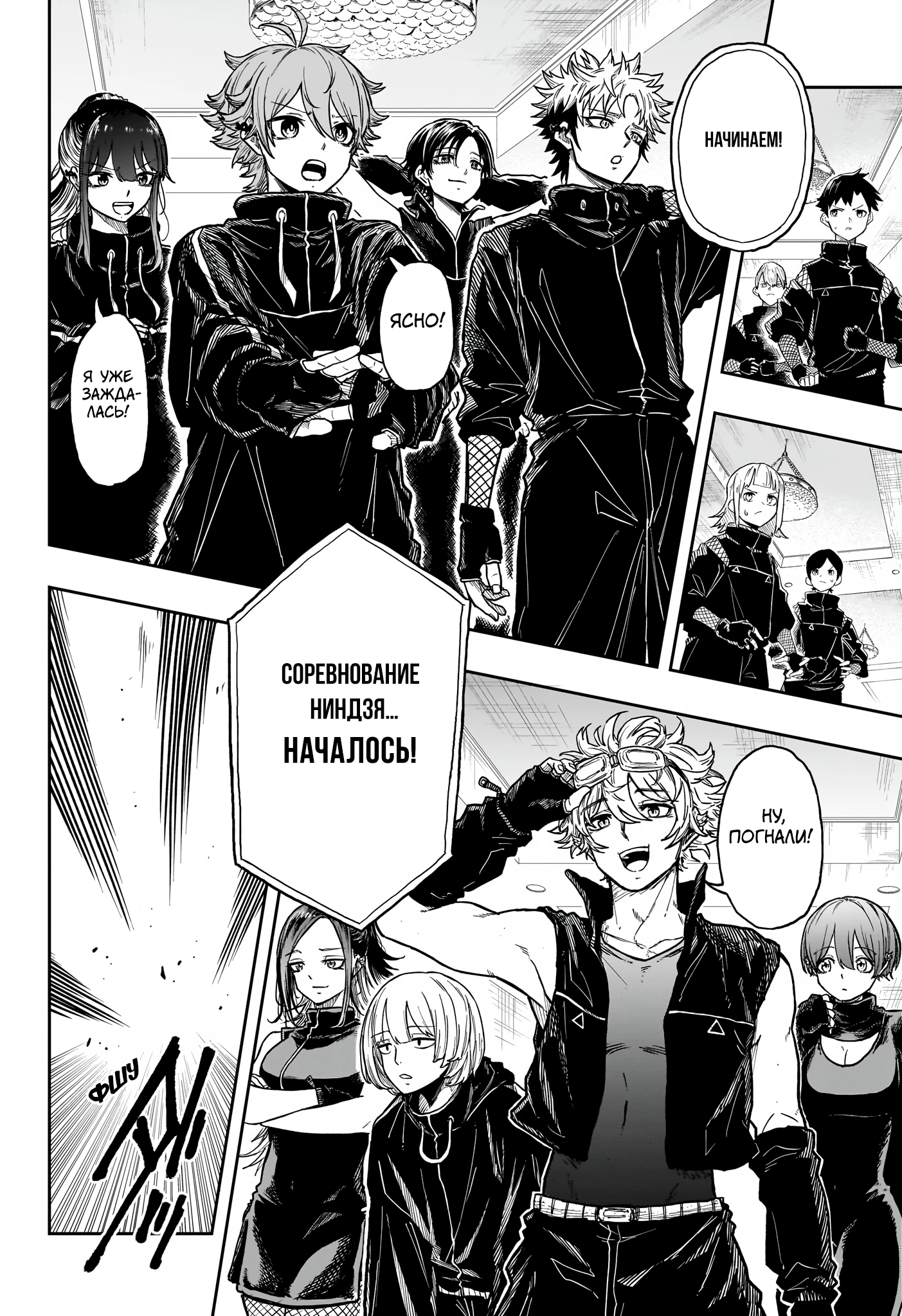 Read Шиноби под прикрытием Manga Online