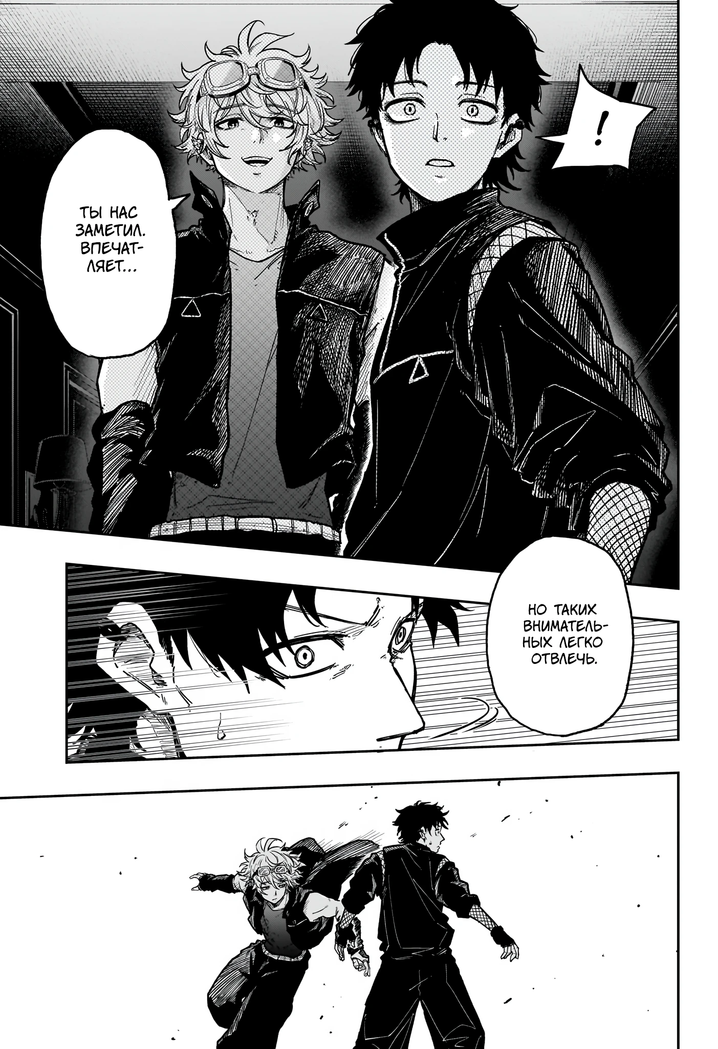 Read Шиноби под прикрытием Manga Online