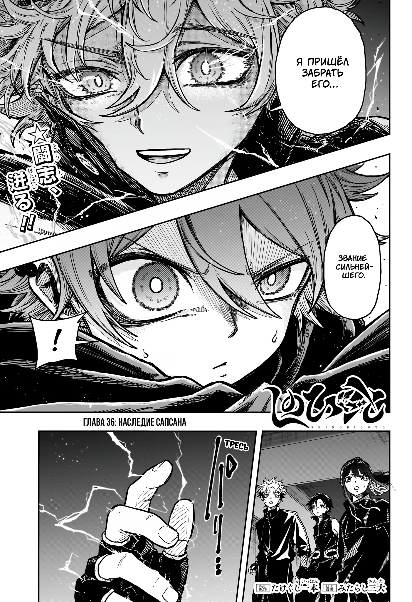 Read Шиноби под прикрытием Manga Online