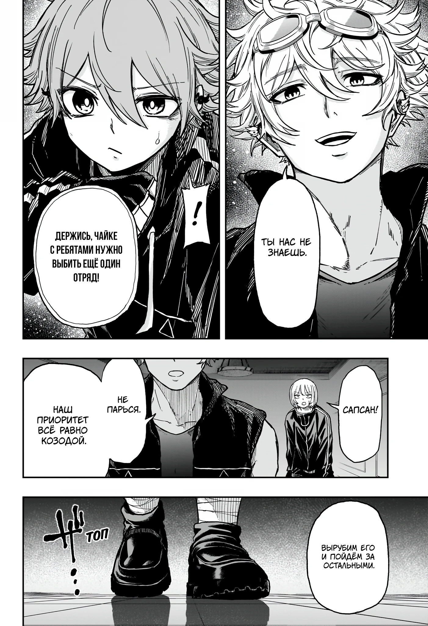 Read Шиноби под прикрытием Manga Online