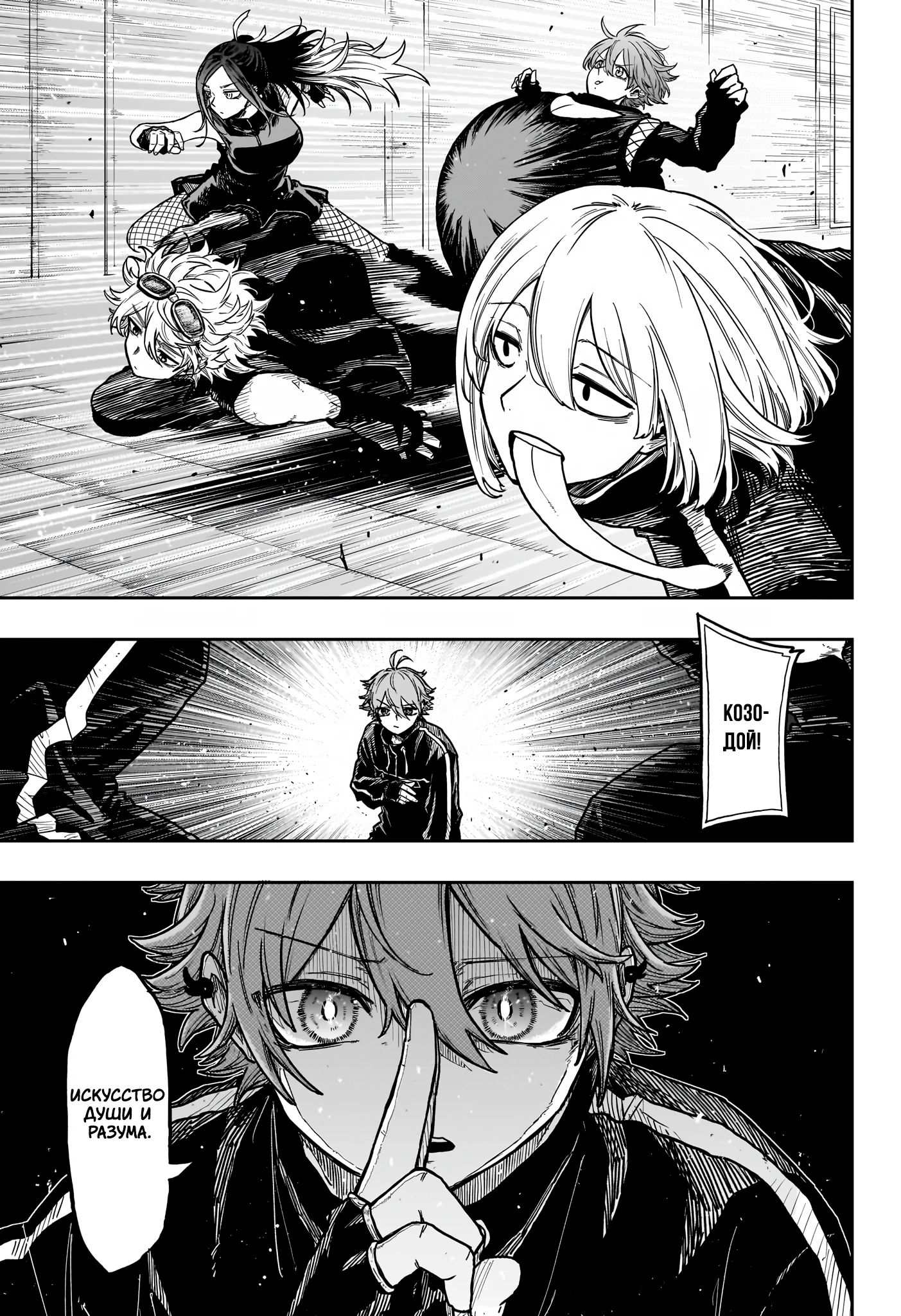 Read Шиноби под прикрытием Manga Online