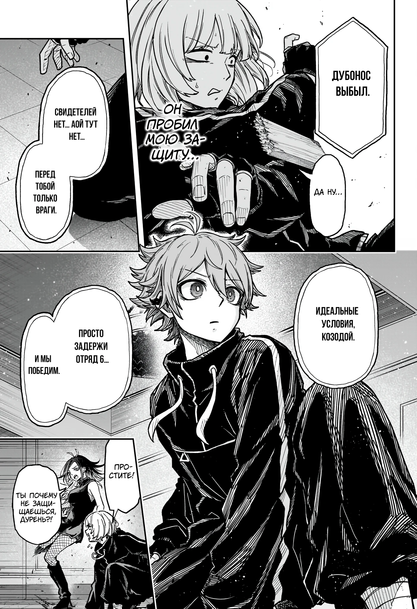 Read Шиноби под прикрытием Manga Online