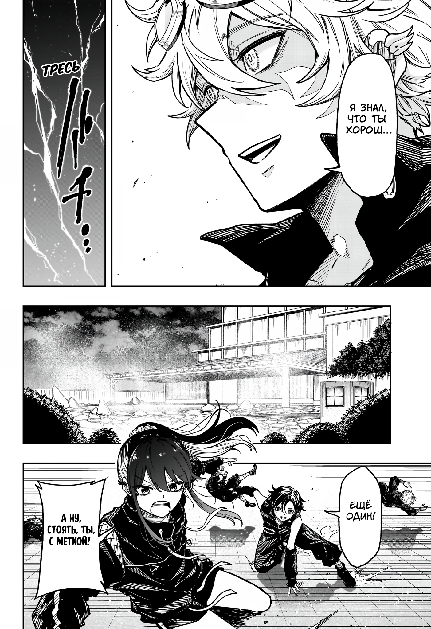 Read Шиноби под прикрытием Manga Online