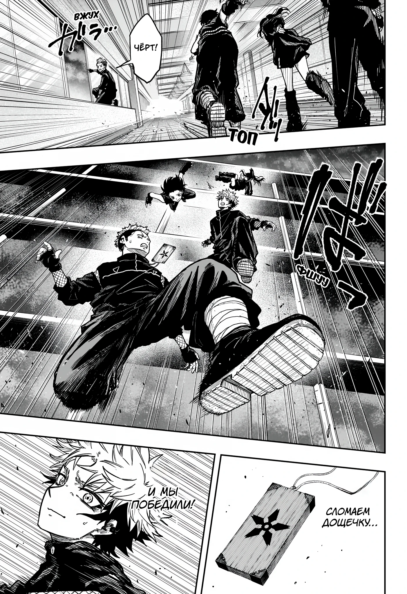 Read Шиноби под прикрытием Manga Online