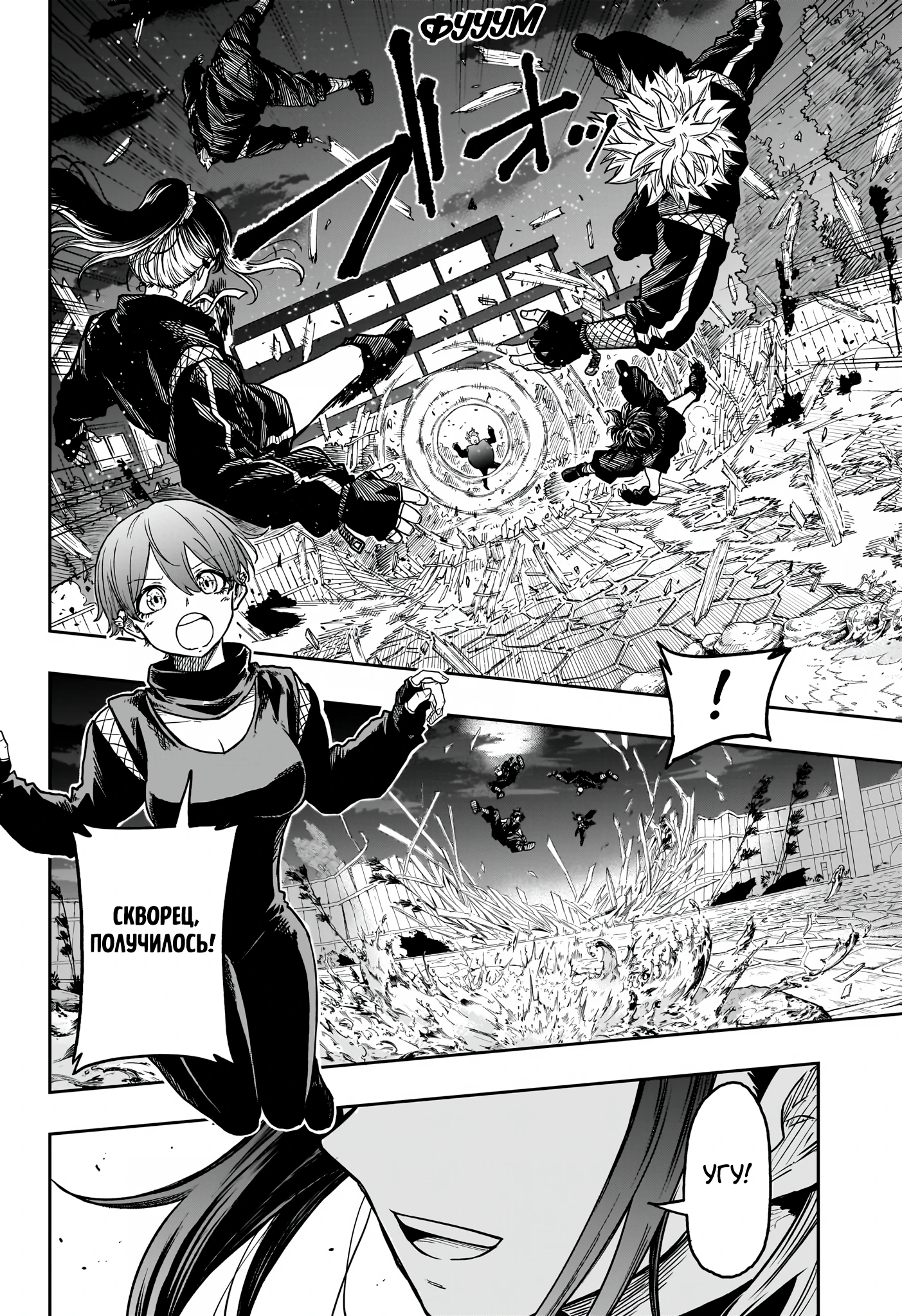 Read Шиноби под прикрытием Manga Online