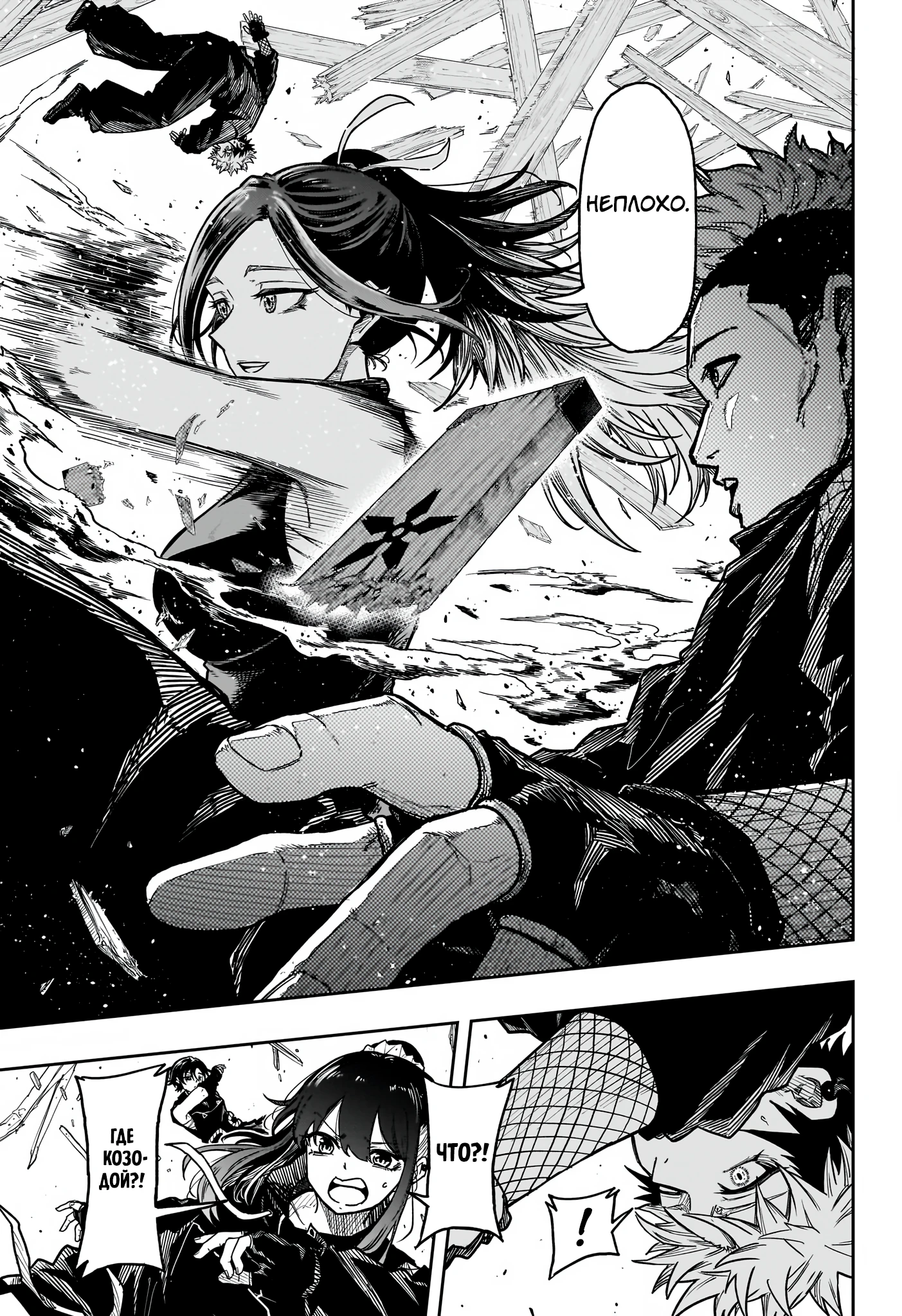 Read Шиноби под прикрытием Manga Online
