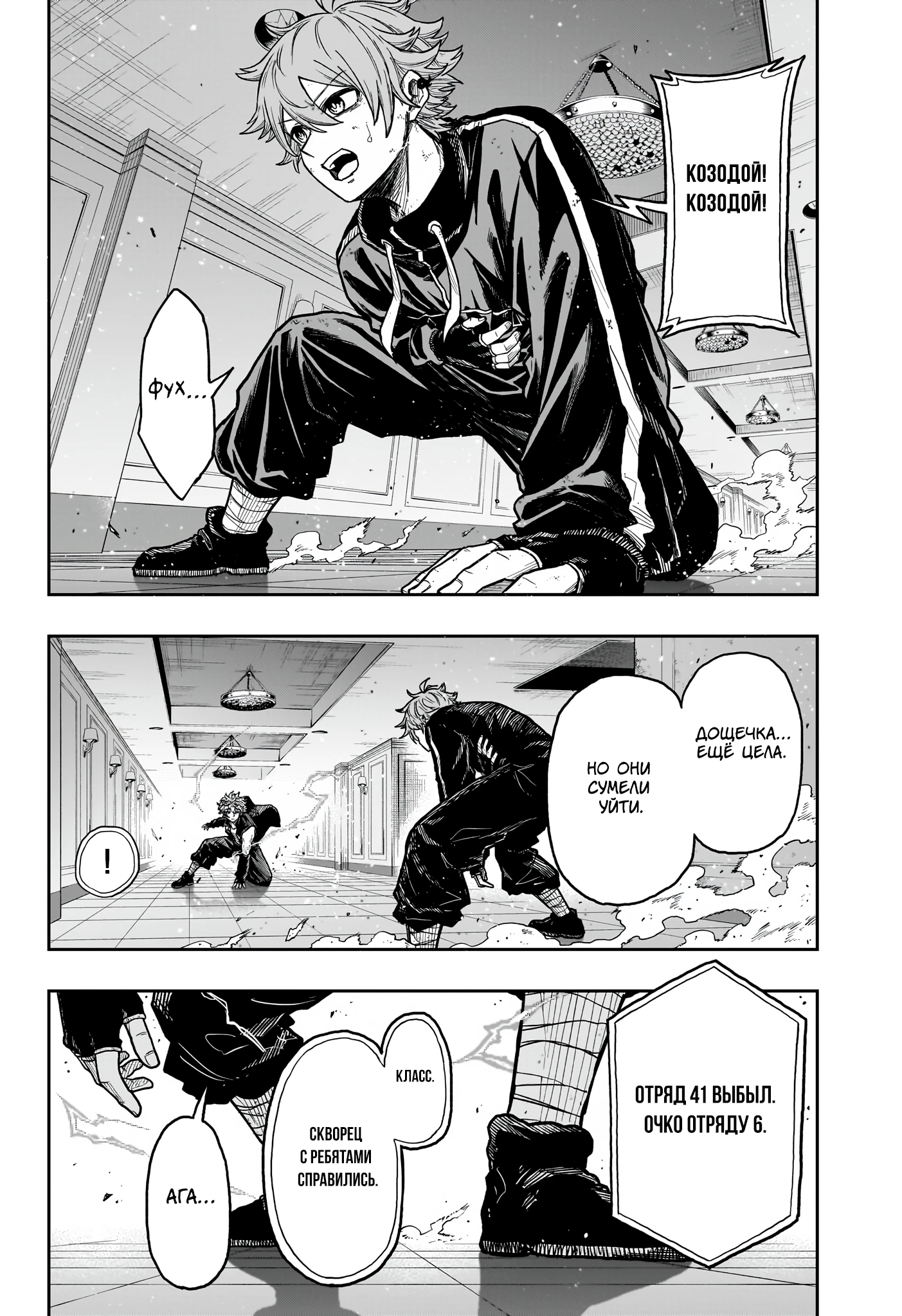 Read Шиноби под прикрытием Manga Online