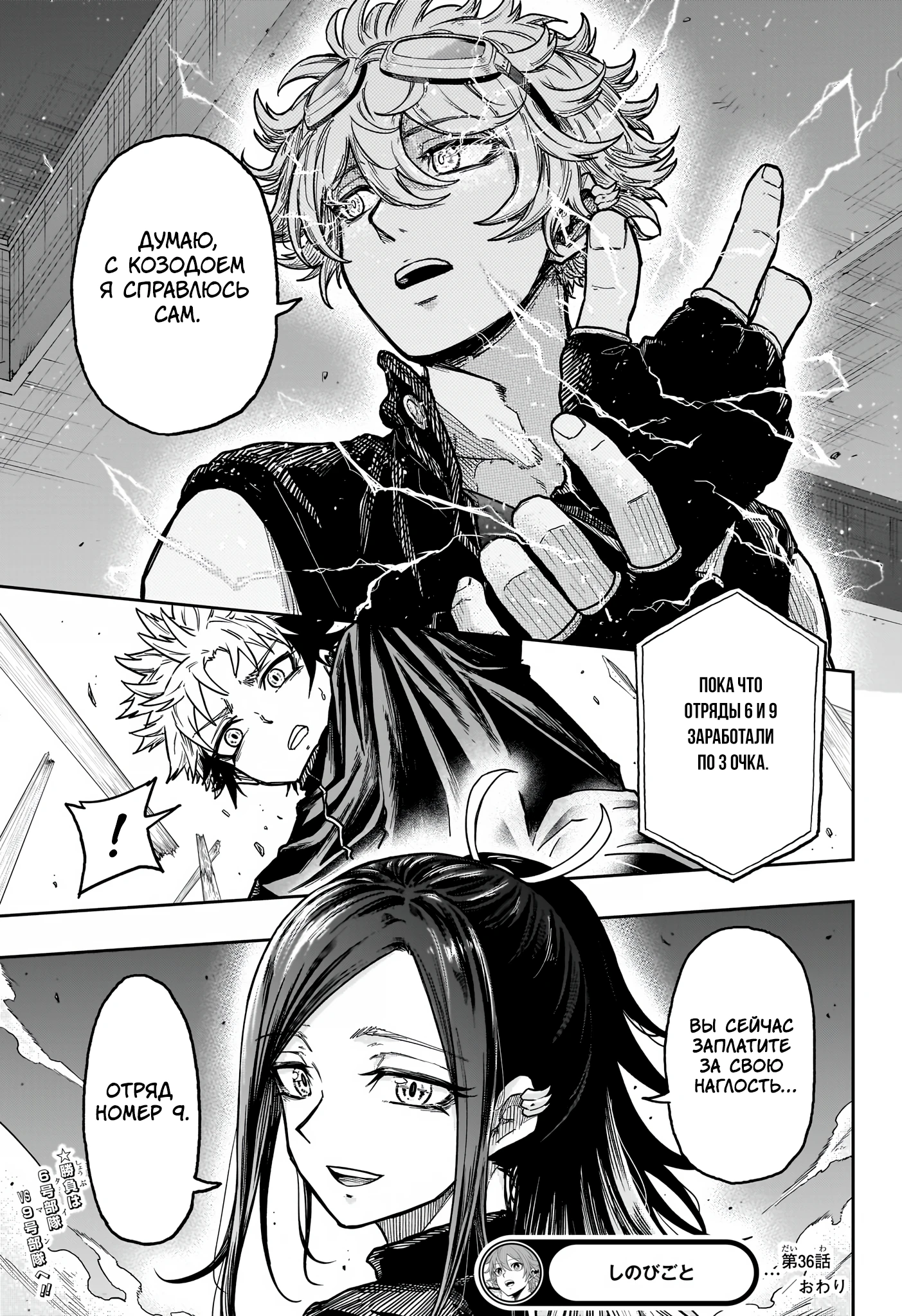 Read Шиноби под прикрытием Manga Online