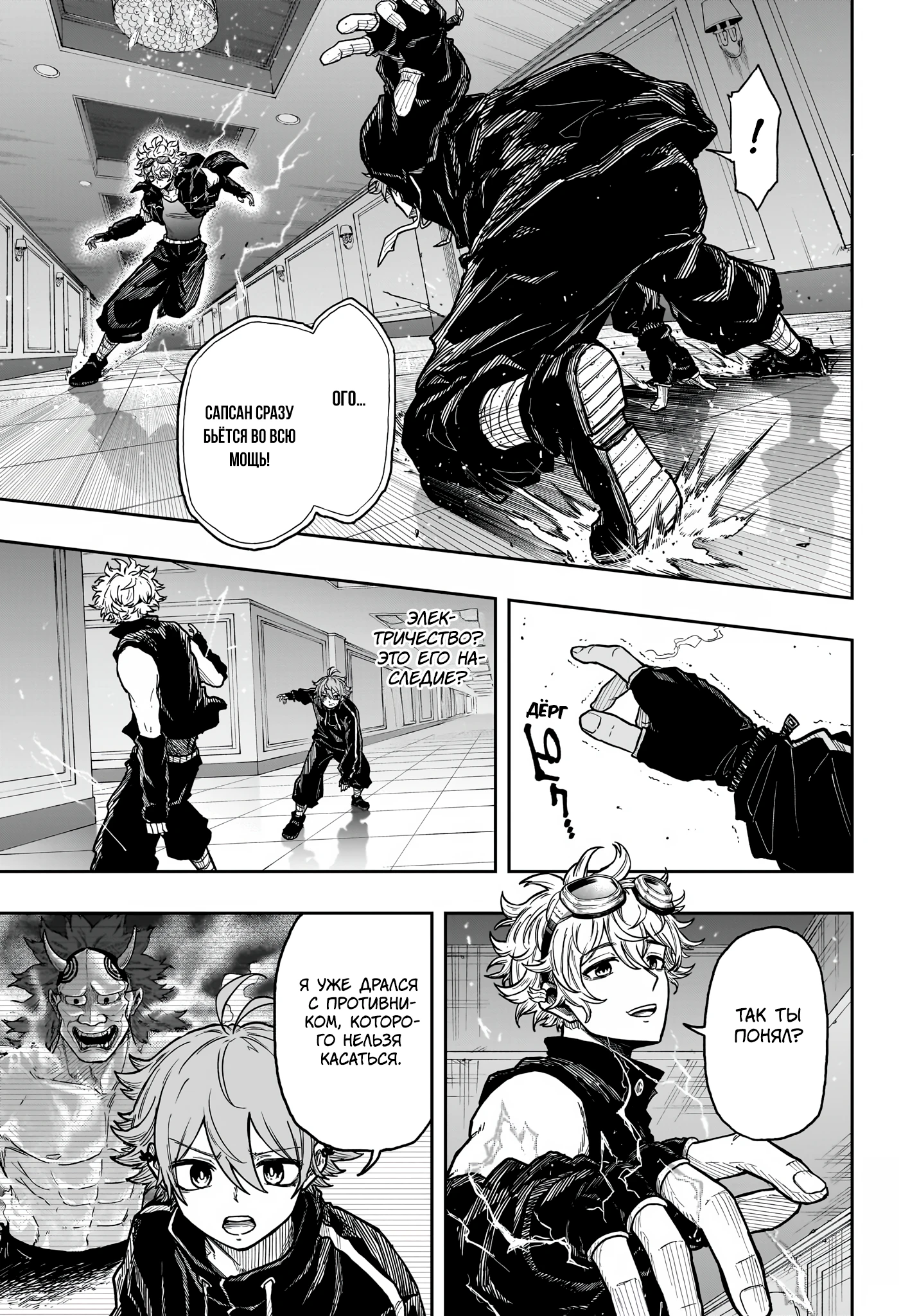 Read Шиноби под прикрытием Manga Online