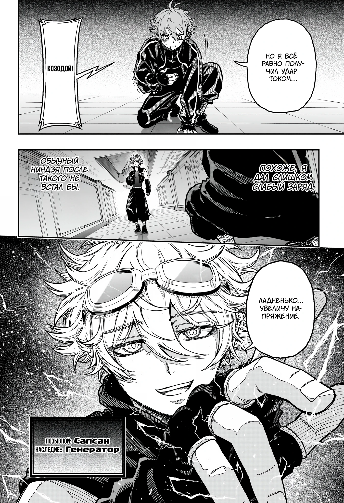 Read Шиноби под прикрытием Manga Online