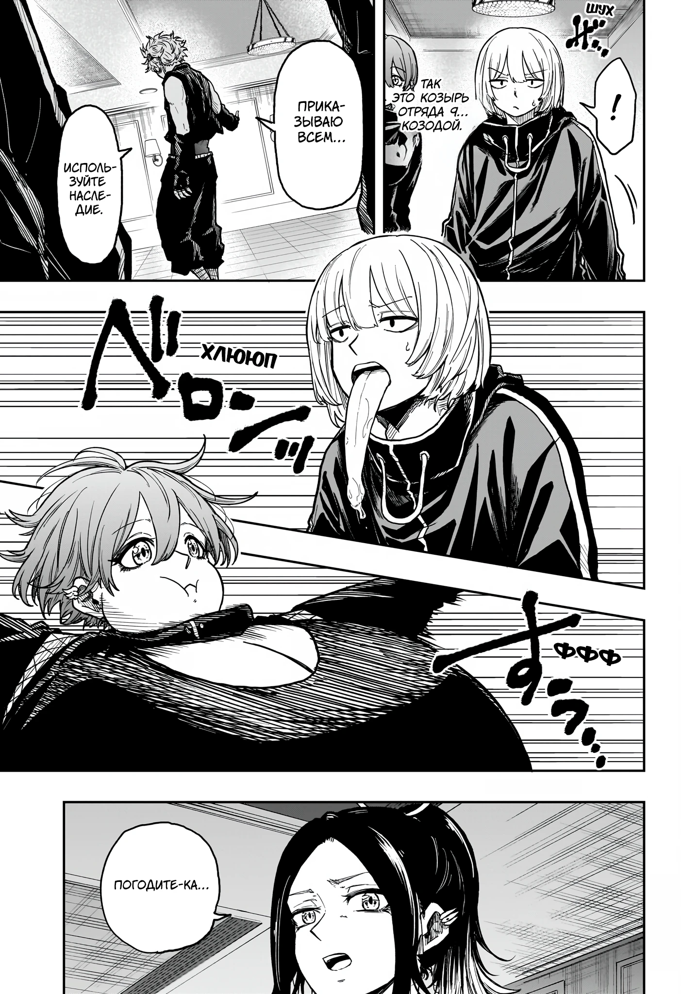 Read Шиноби под прикрытием Manga Online