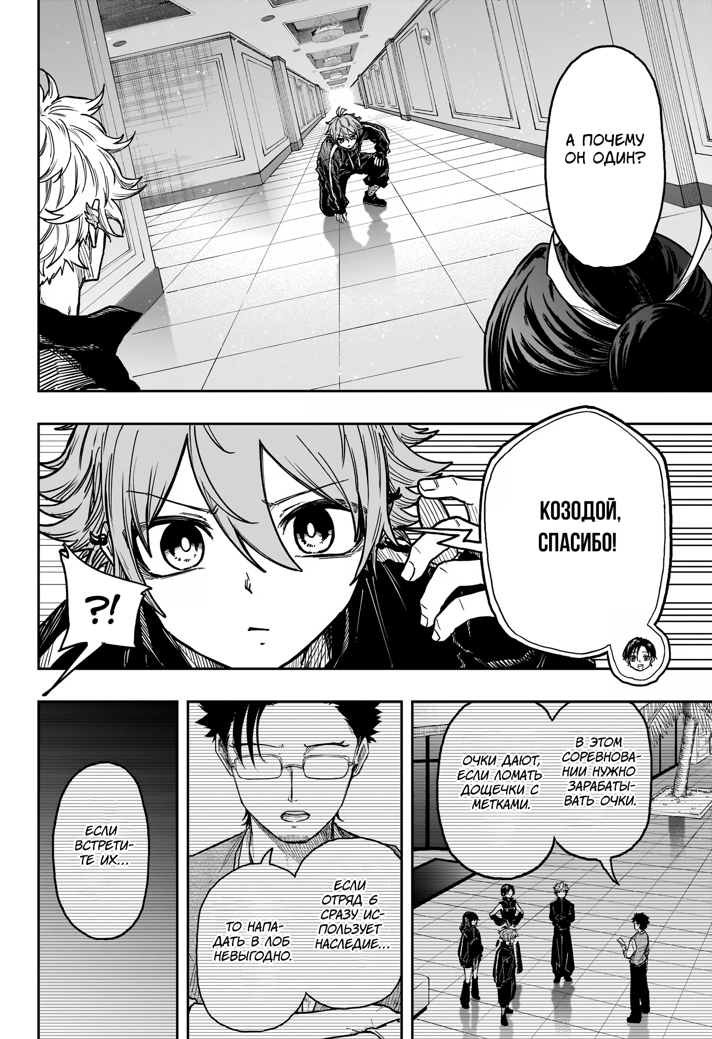 Read Шиноби под прикрытием Manga Online