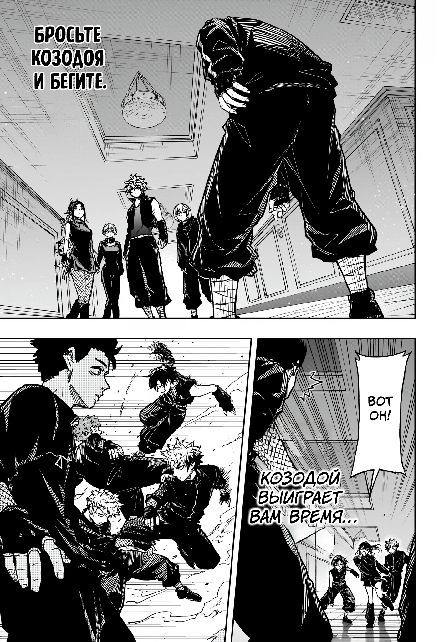 Read Шиноби под прикрытием Manga Online