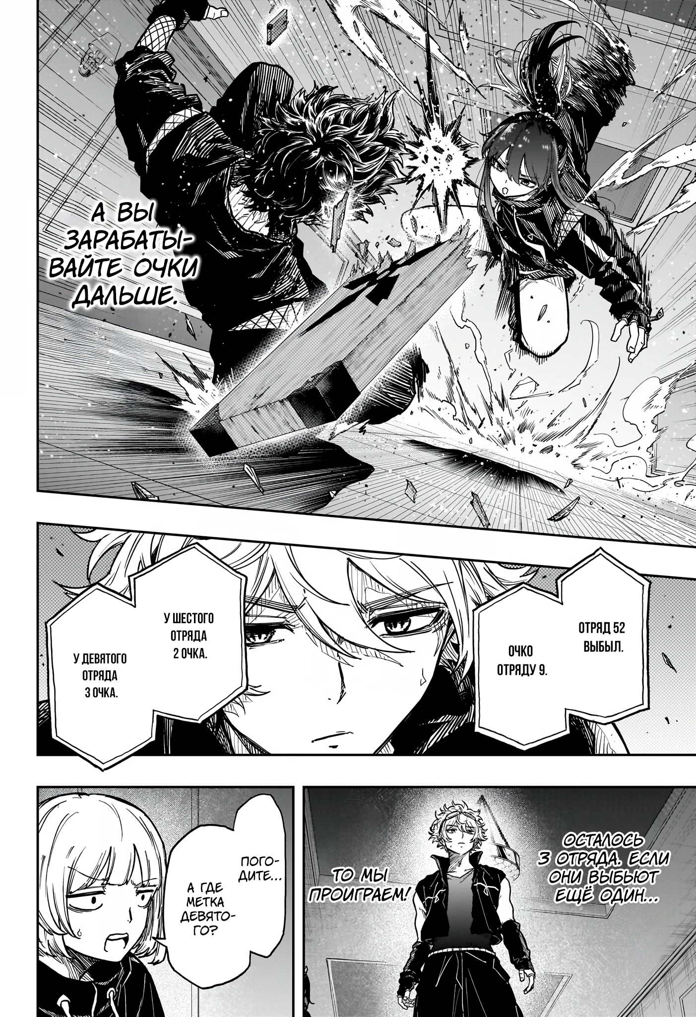 Read Шиноби под прикрытием Manga Online