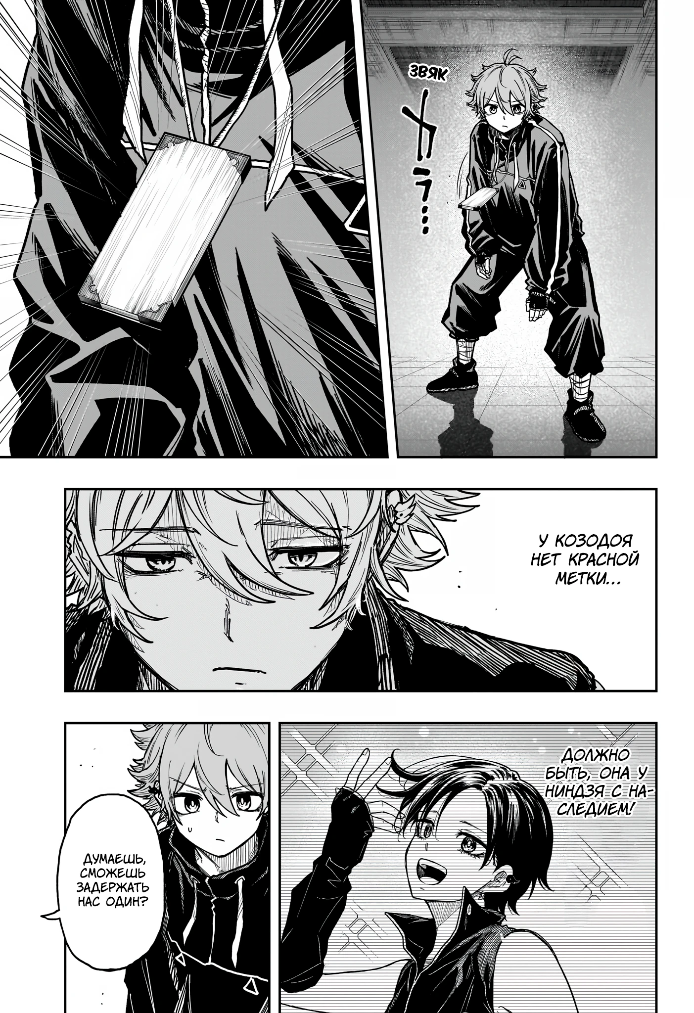 Read Шиноби под прикрытием Manga Online